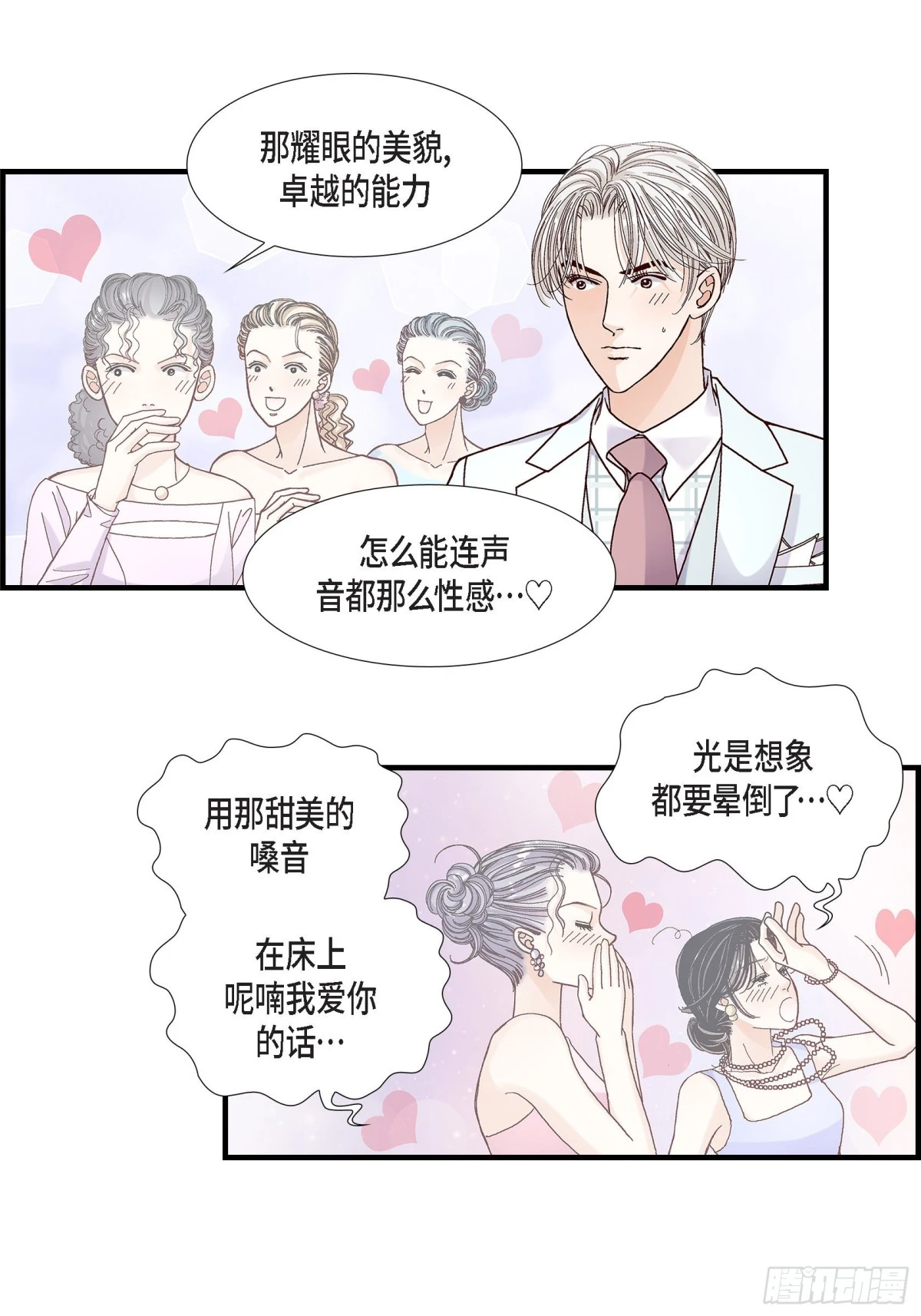 066.传闻中的恋人(1/2)-第66话