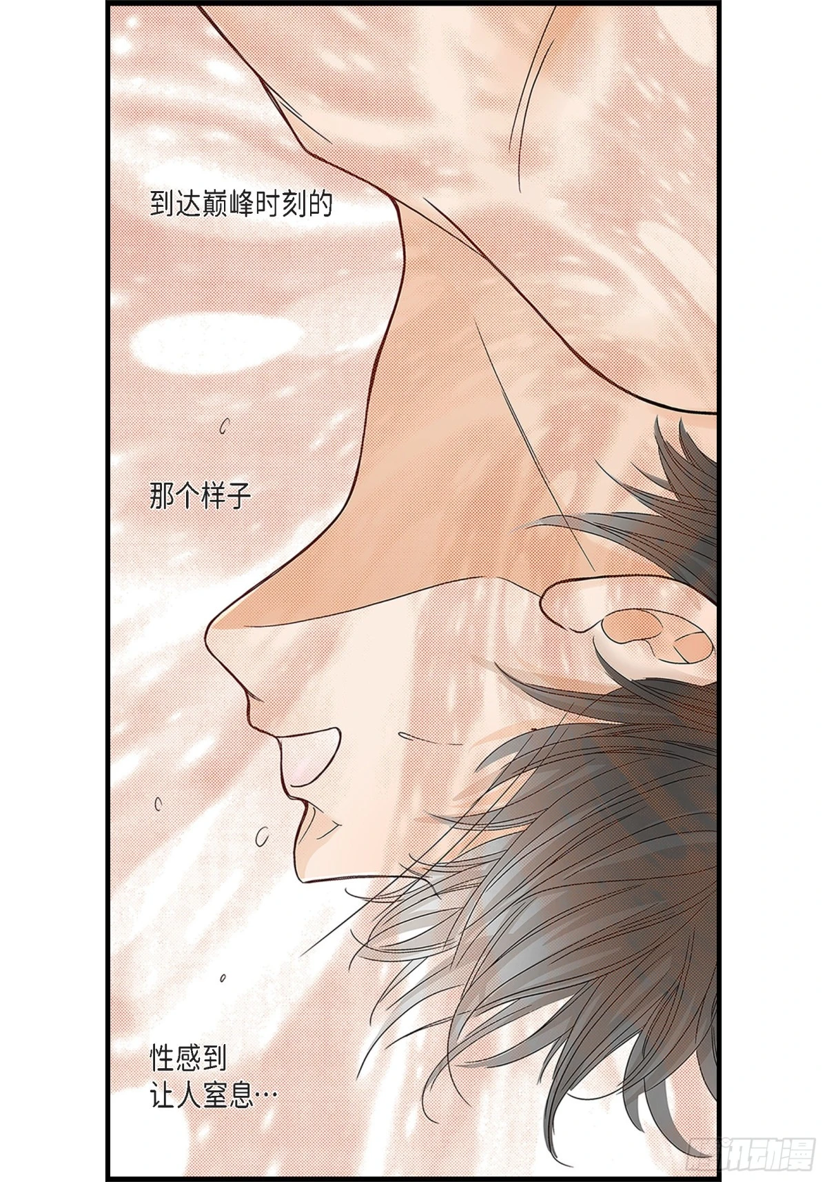 066.传闻中的恋人(1/2)-第66话