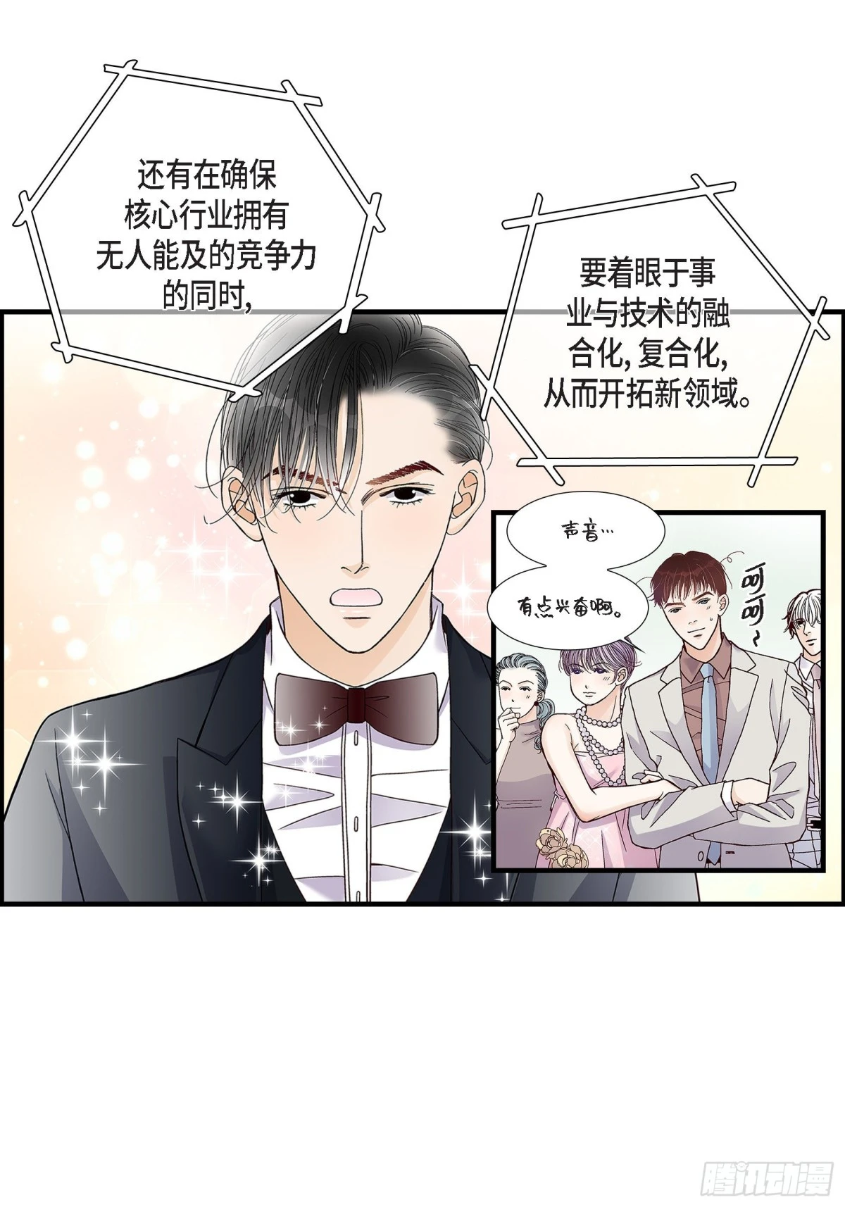 066.传闻中的恋人(1/2)-第66话
