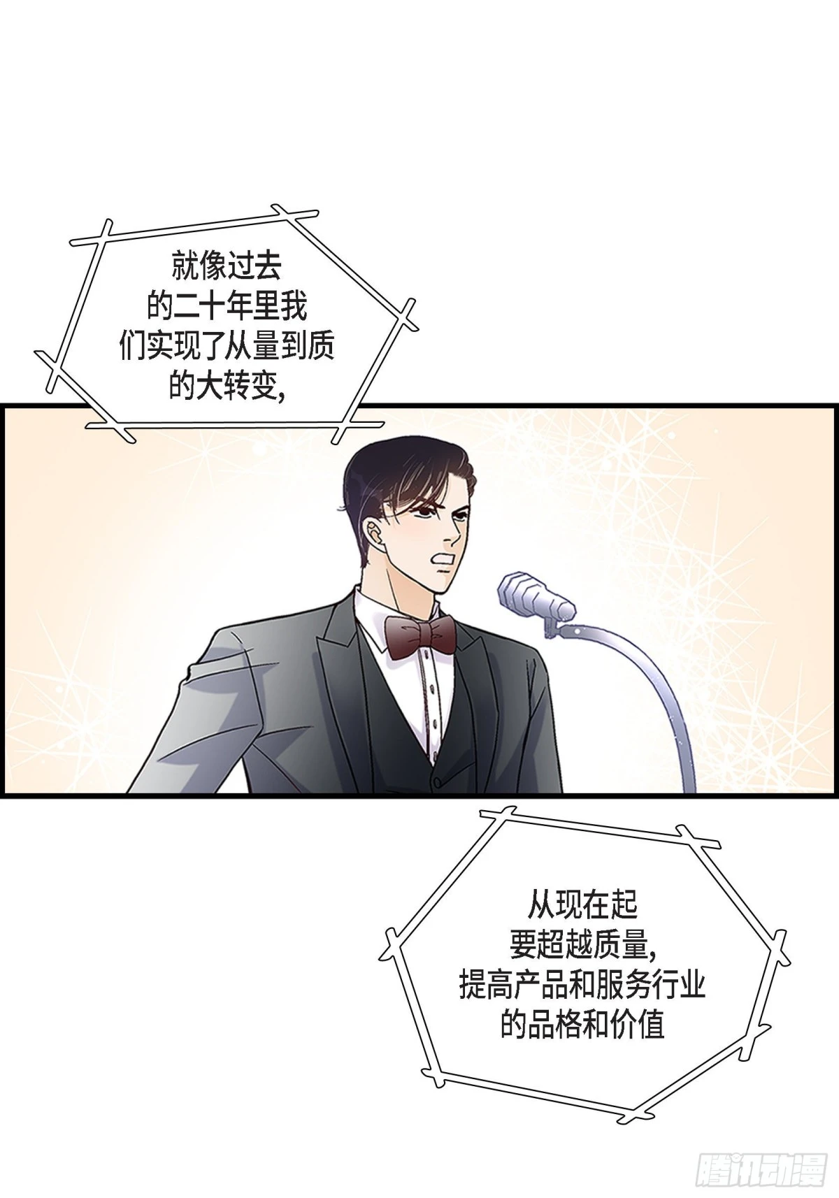 066.传闻中的恋人(1/2)-第66话