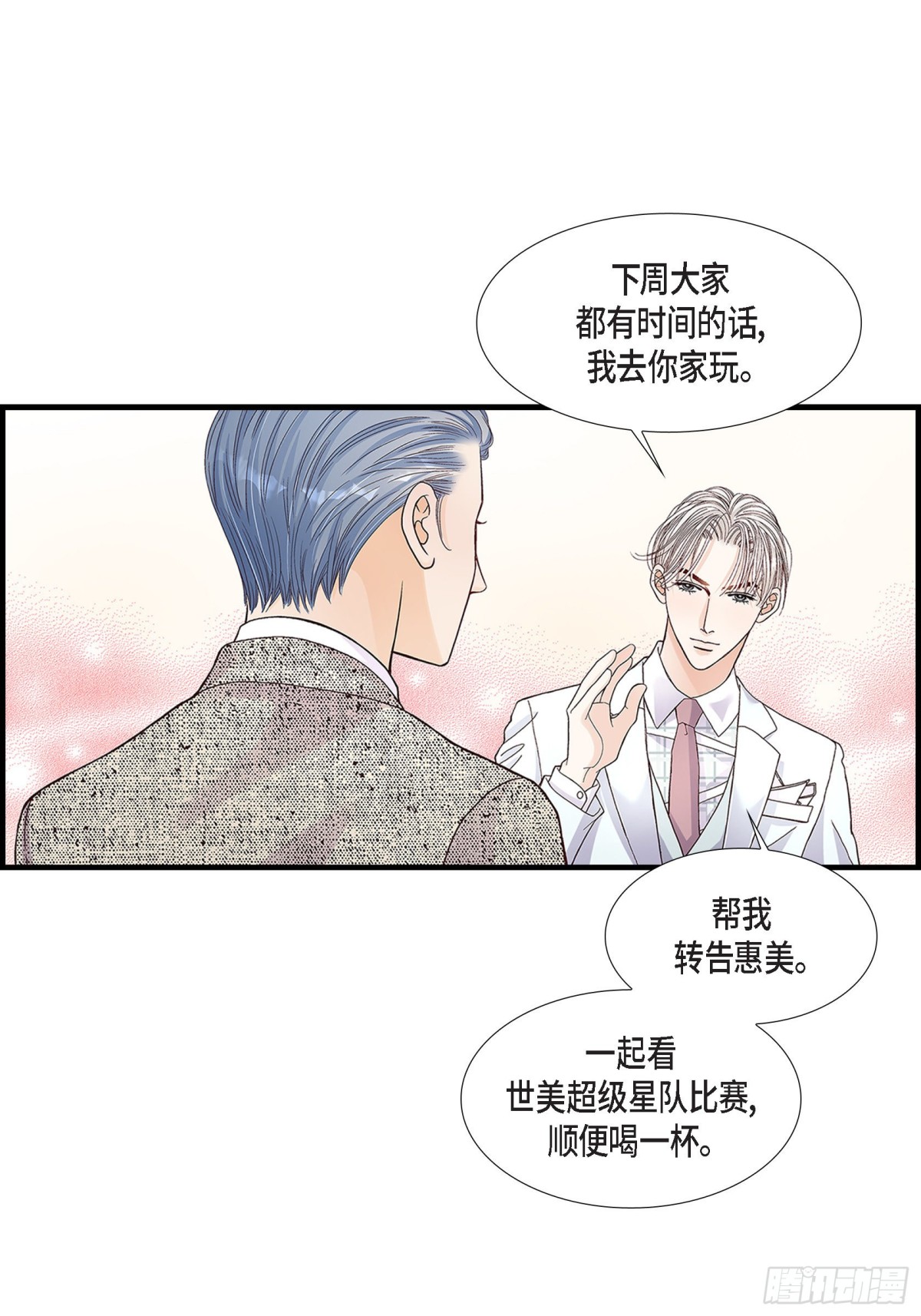 066.传闻中的恋人(1/2)-第66话