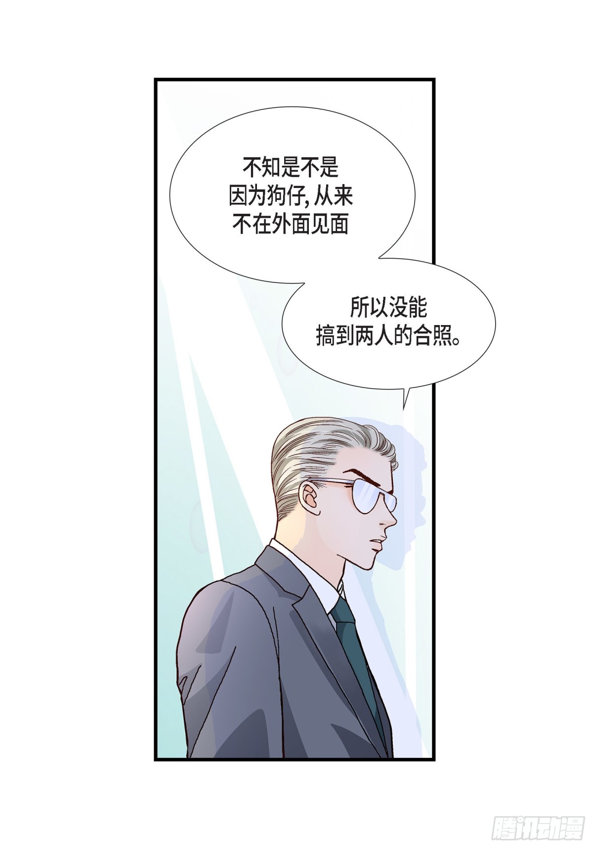 068.晋升(1/2)-第68话