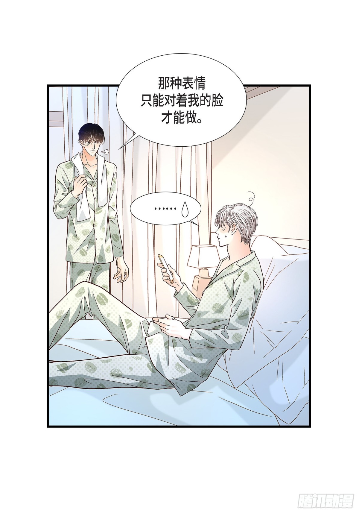 068.晋升(1/2)-第68话