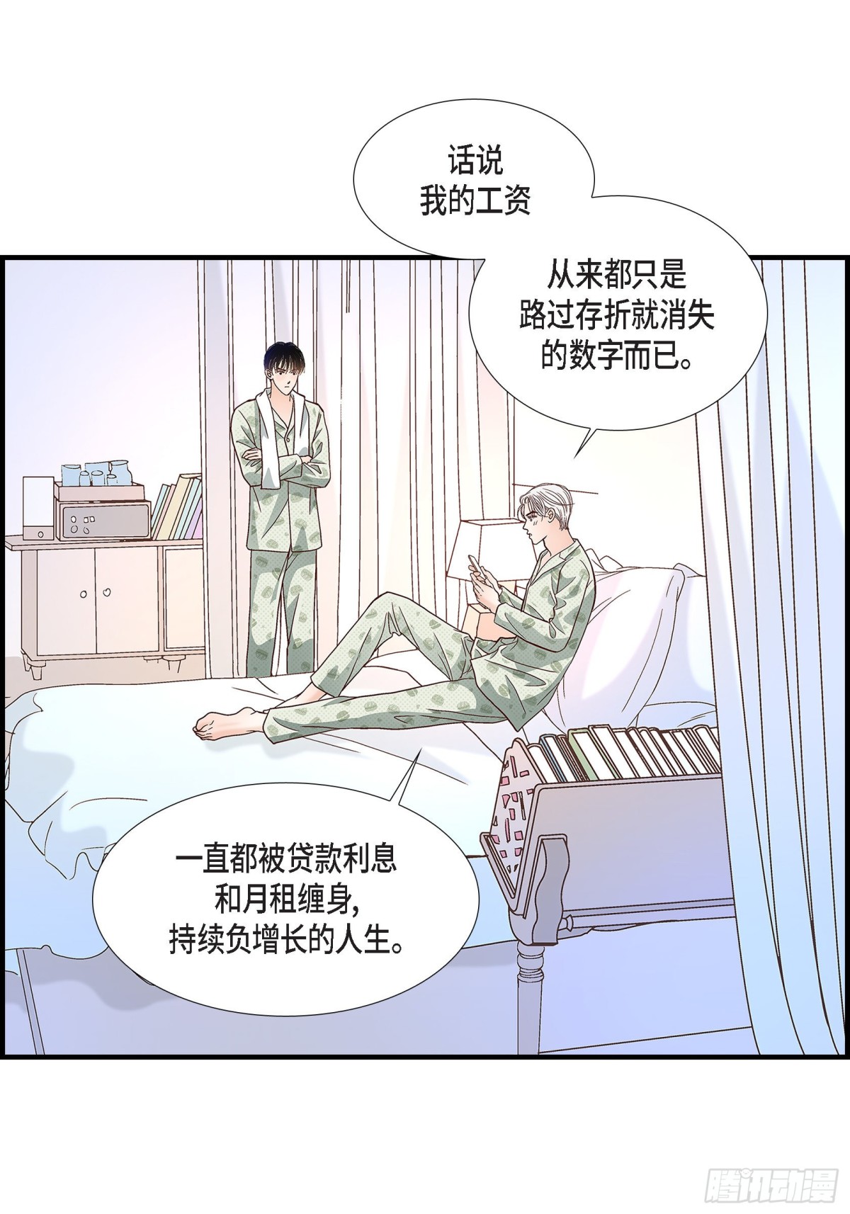 068.晋升(1/2)-第68话