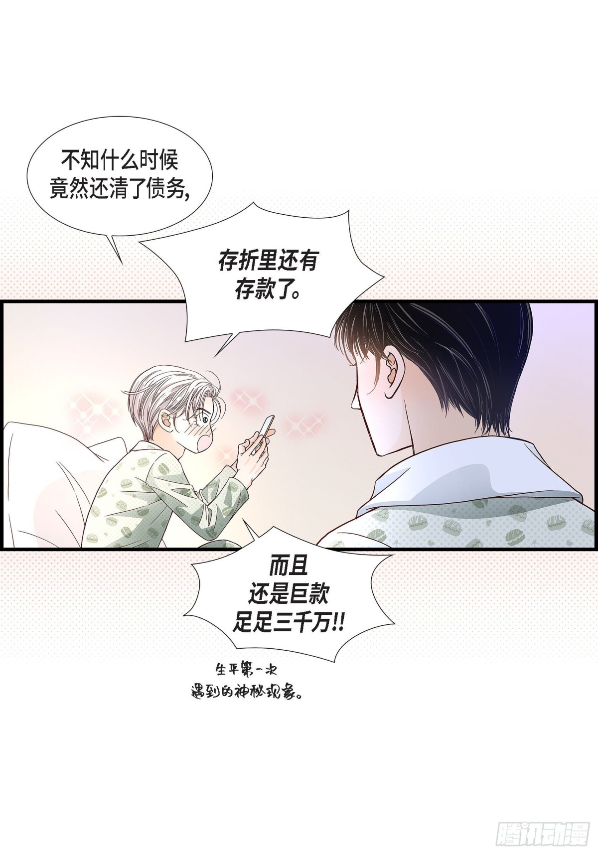 068.晋升(1/2)-第68话