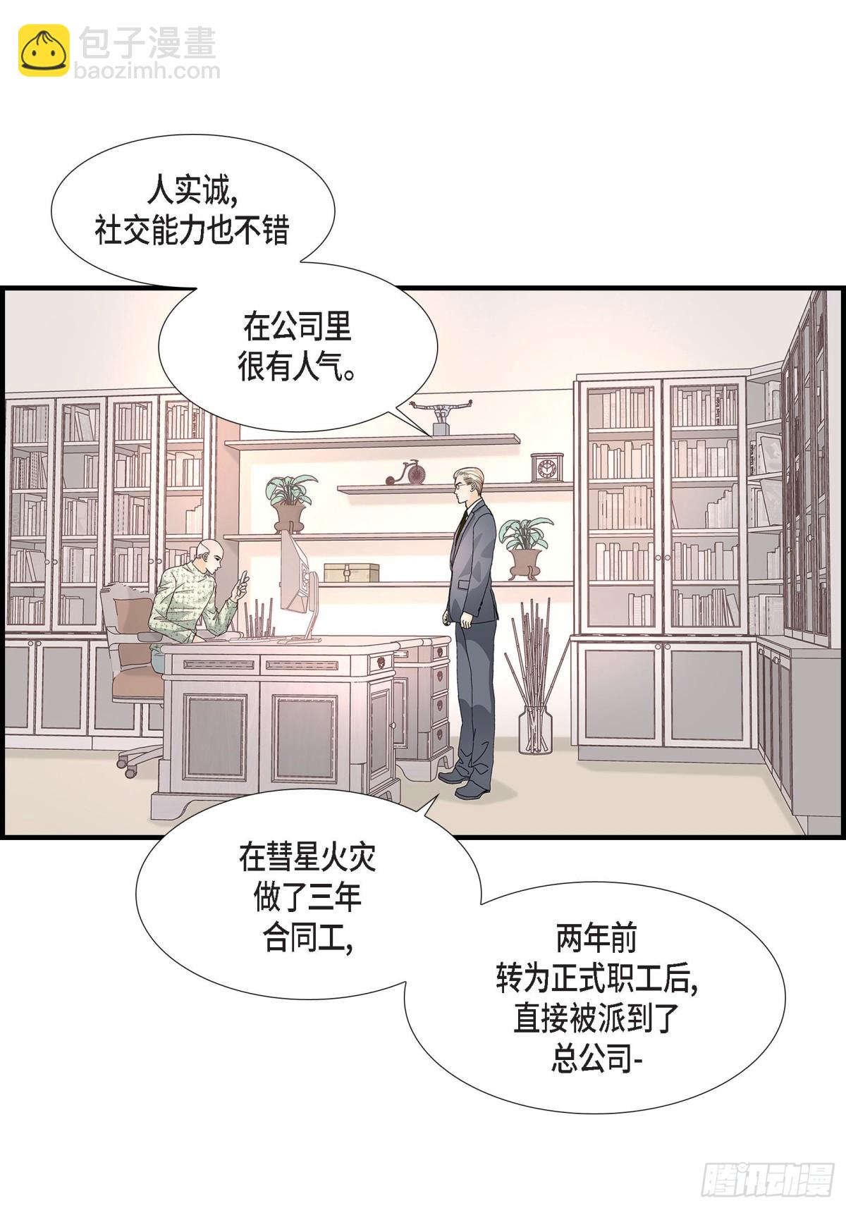 068.晋升(1/2)-第68话