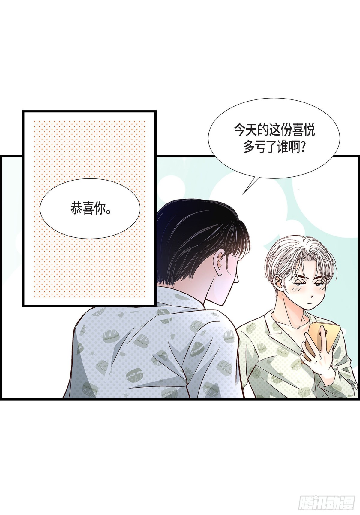 068.晋升(1/2)-第68话