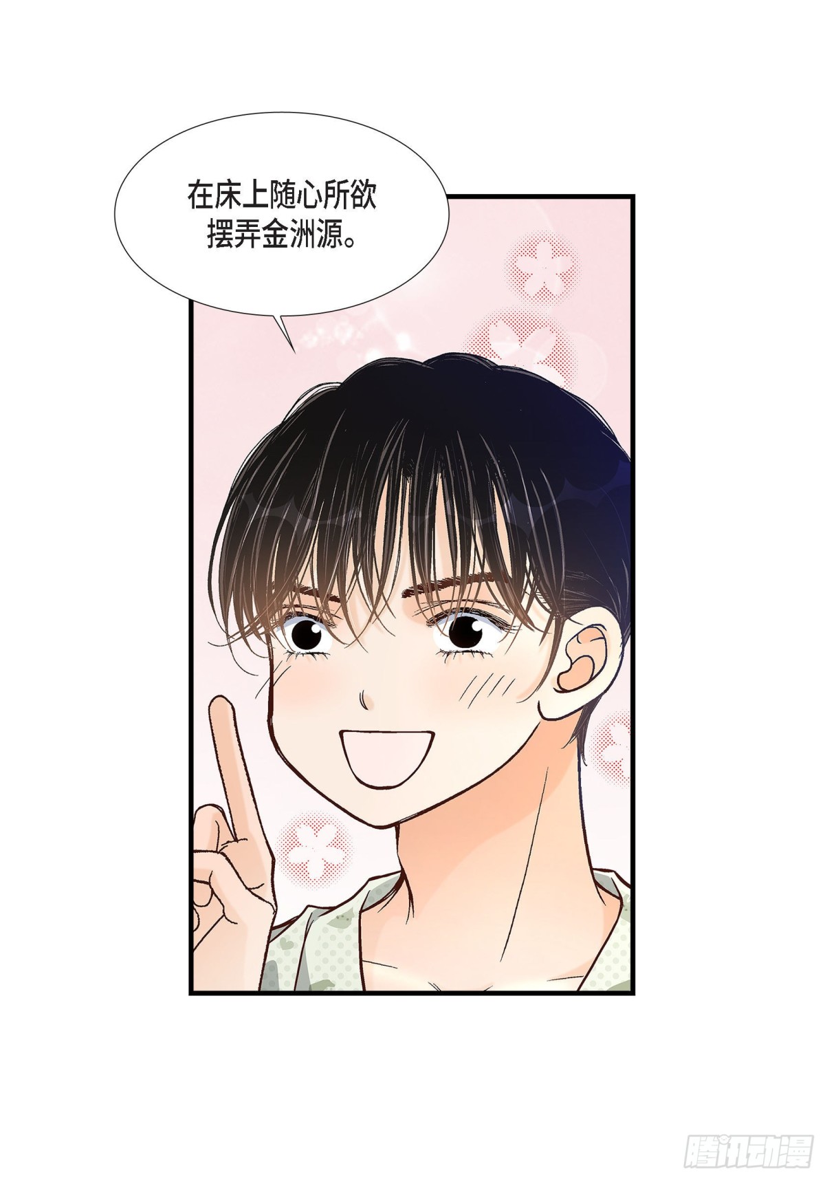 068.晋升(1/2)-第68话