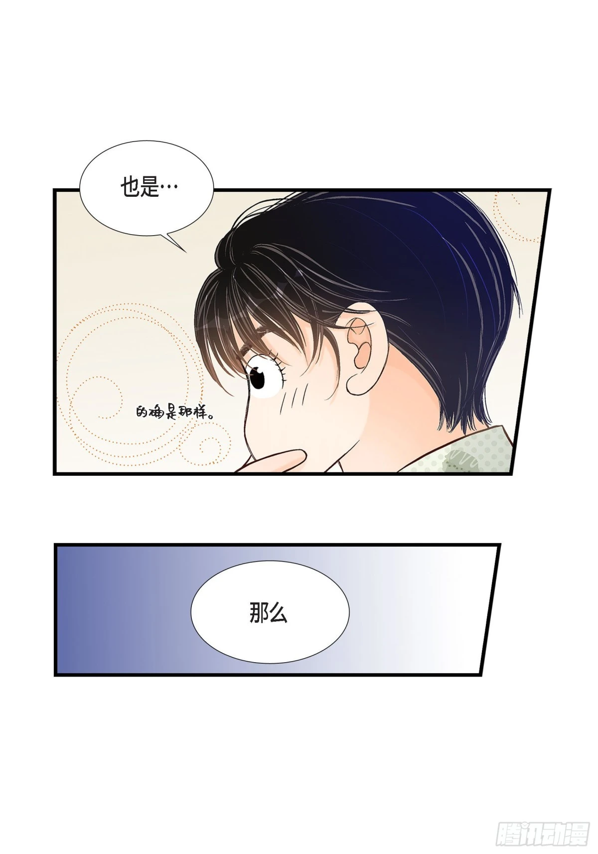 068.晋升(1/2)-第68话