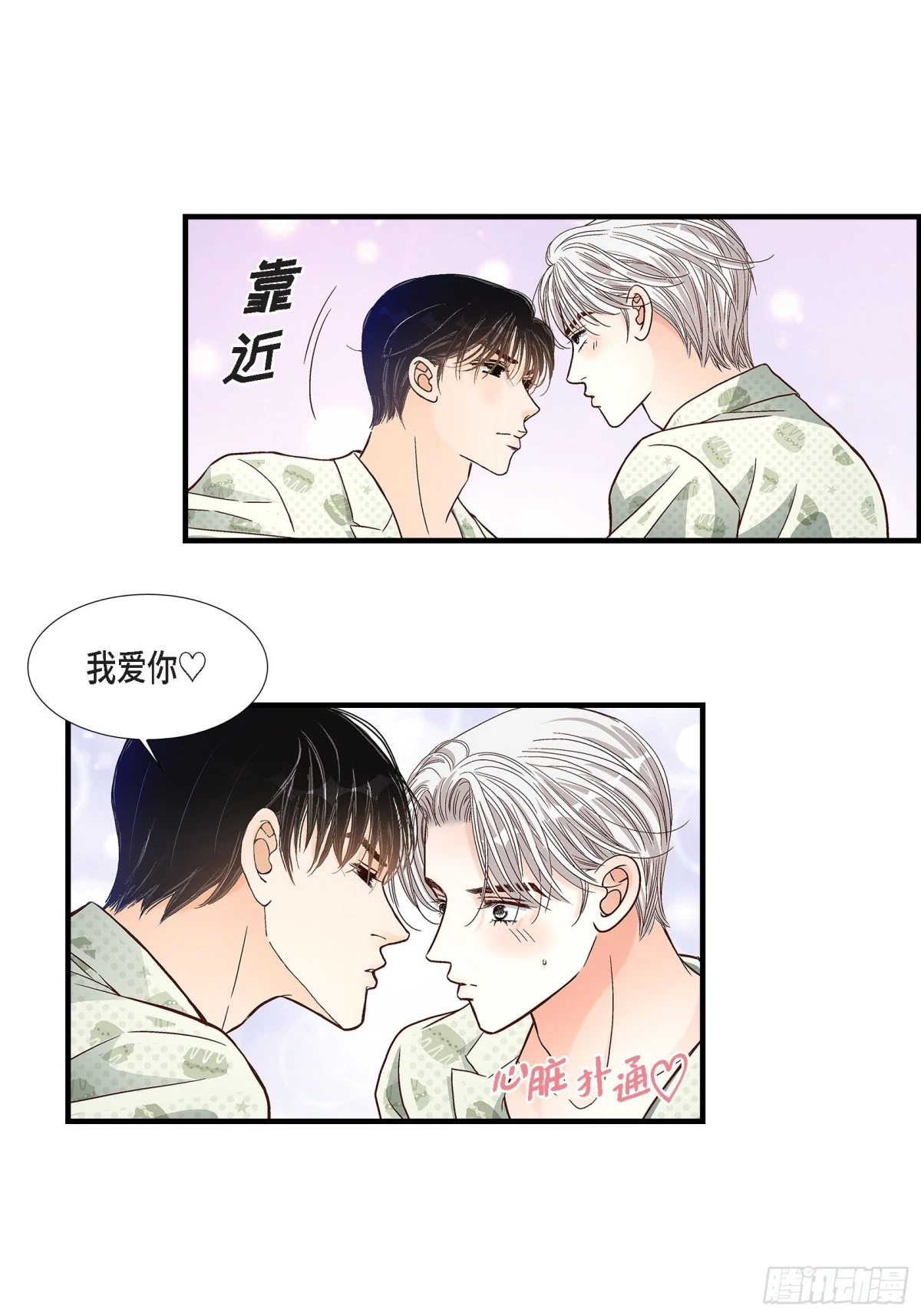 068.晋升(1/2)-第68话