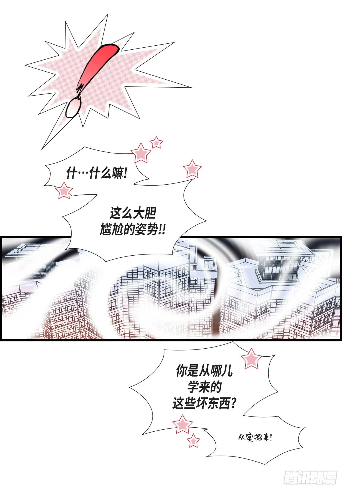 068.晋升(1/2)-第68话