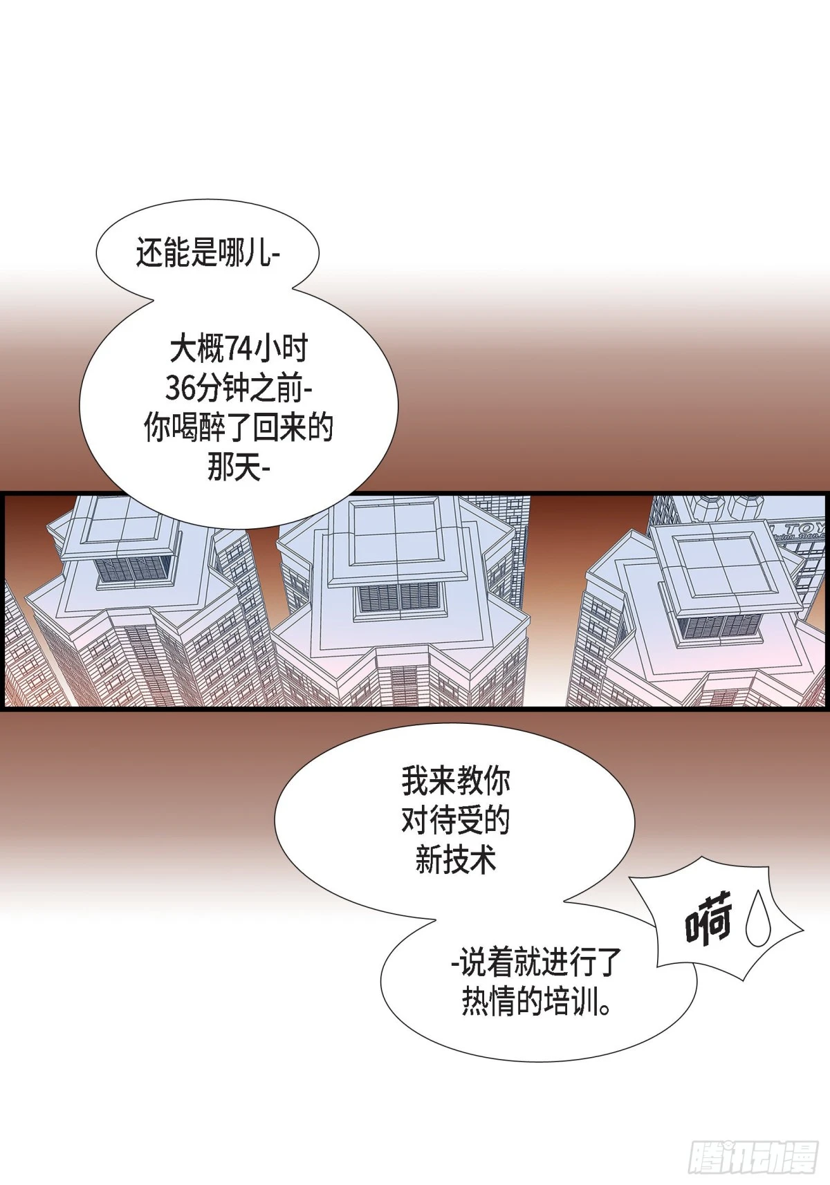 068.晋升(1/2)-第68话