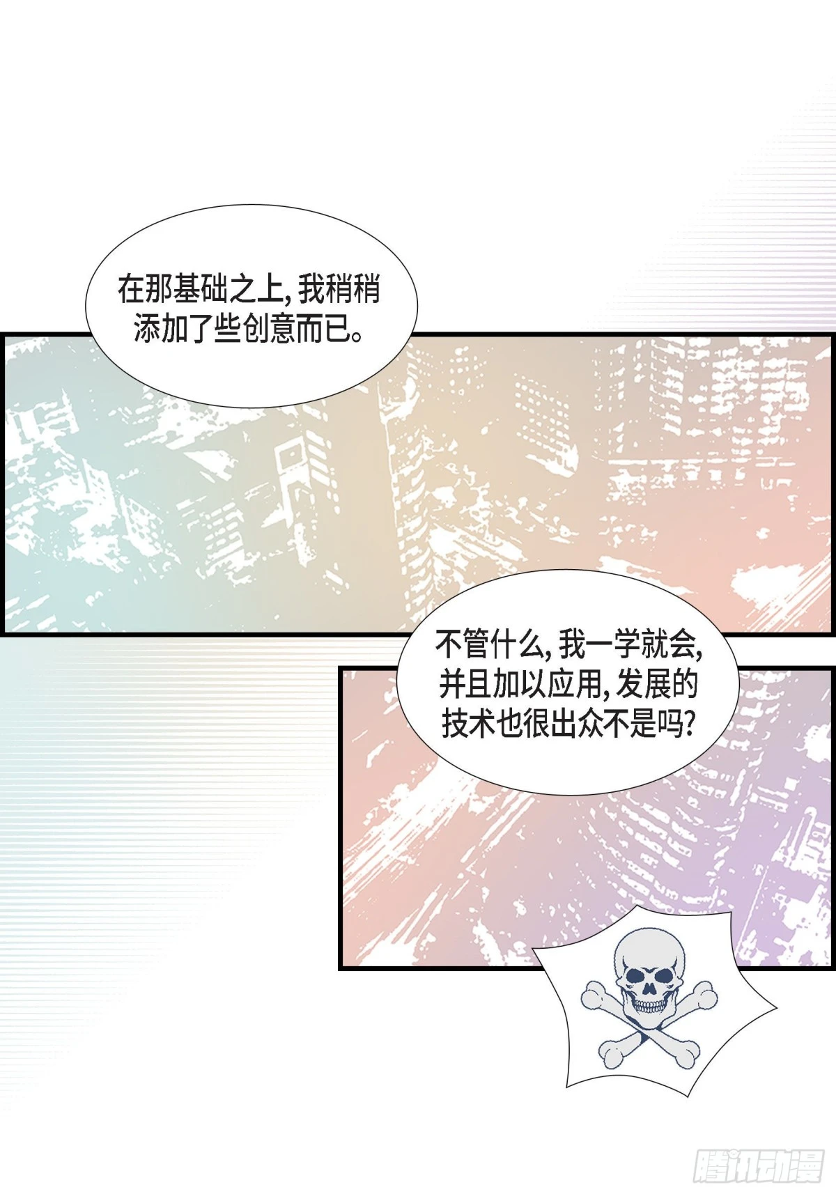068.晋升(1/2)-第68话