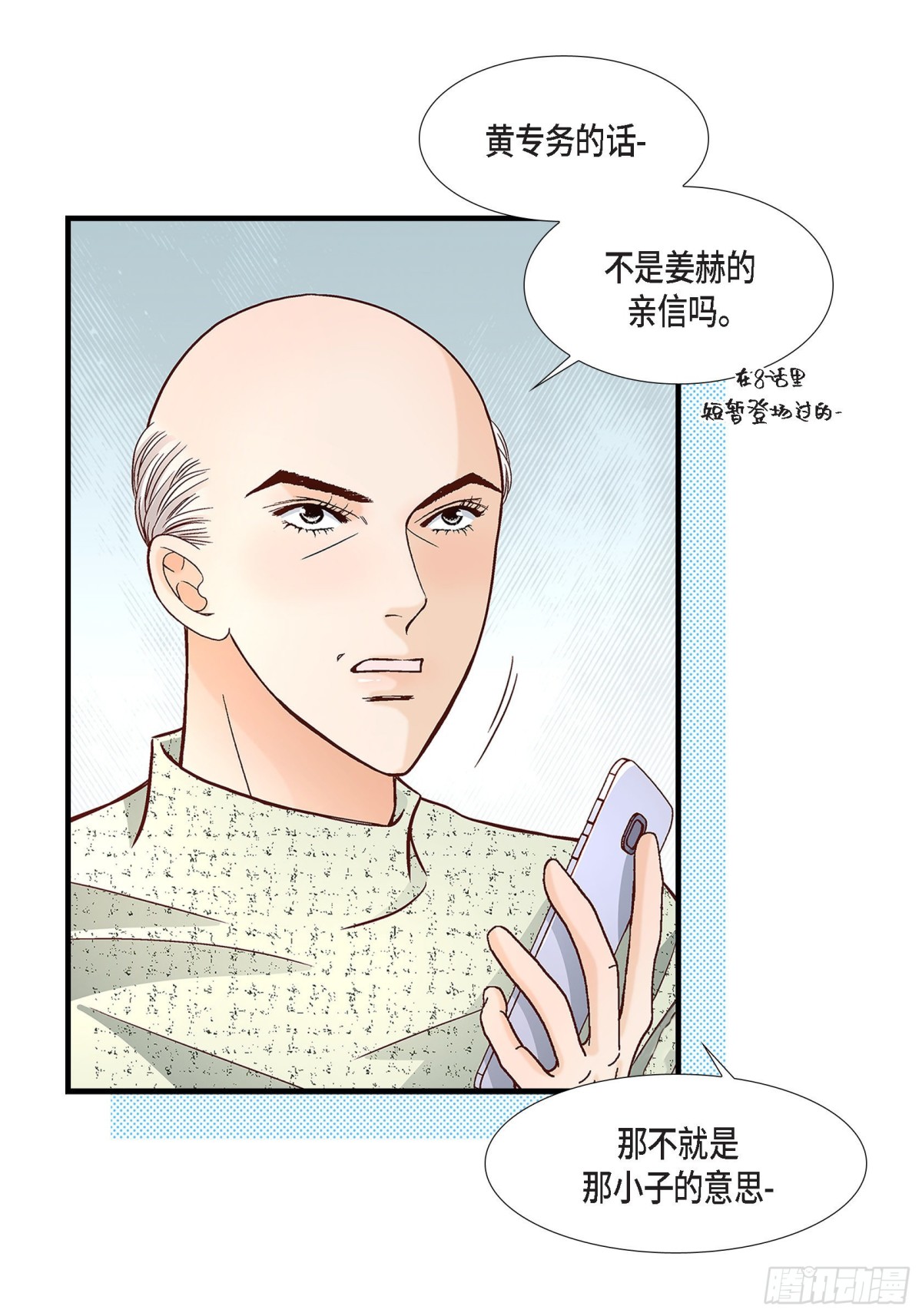 068.晋升(1/2)-第68话