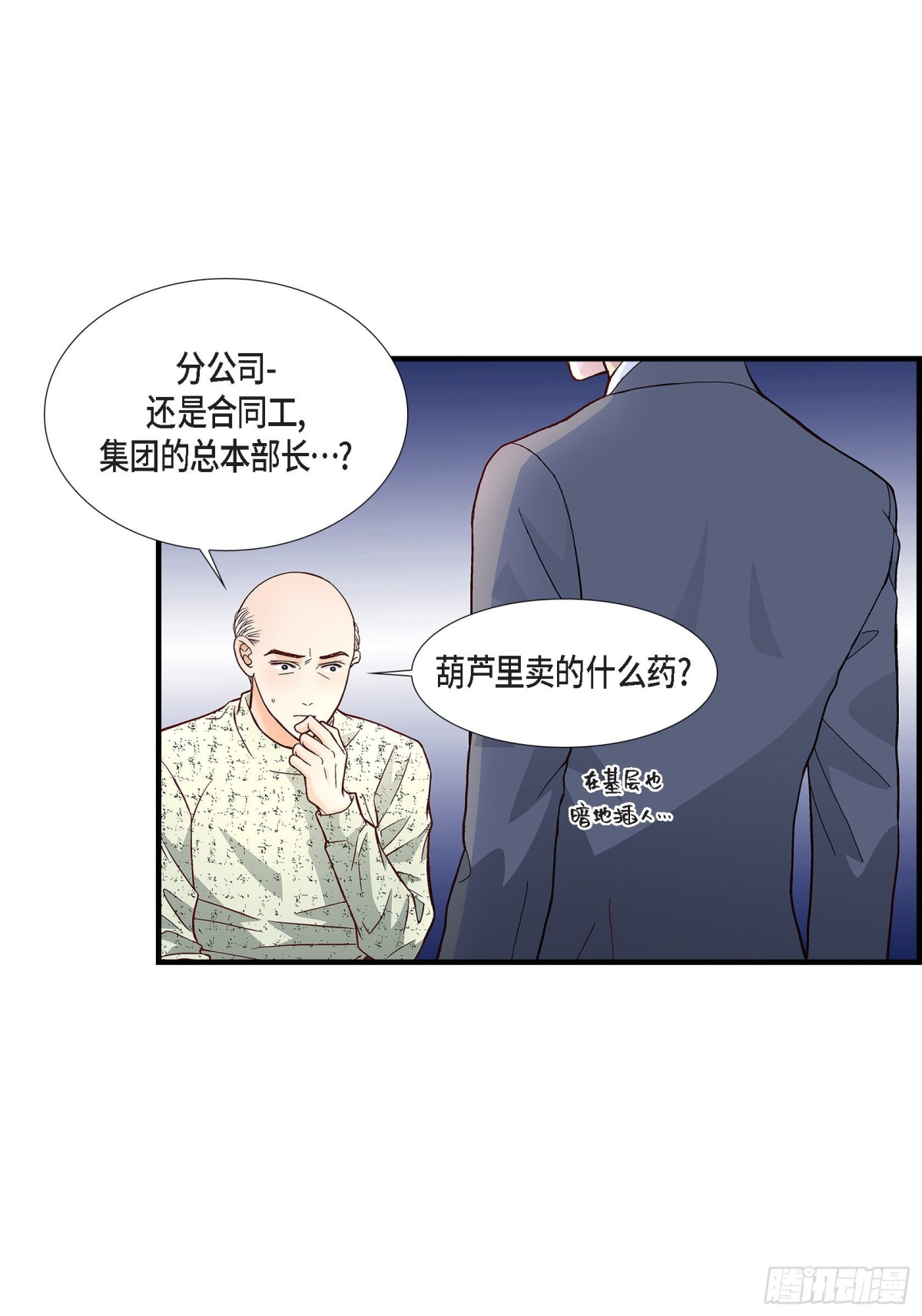068.晋升(1/2)-第68话