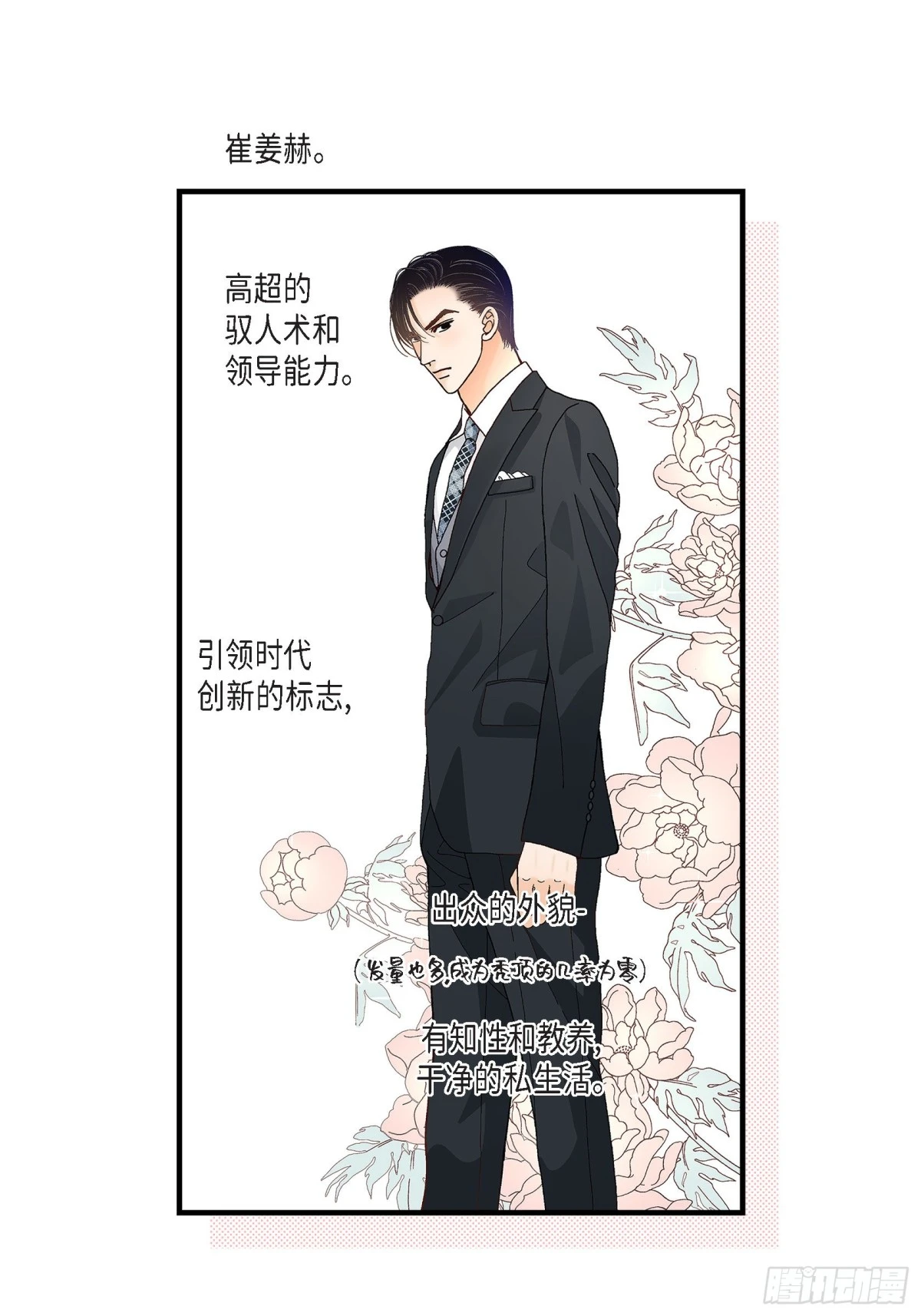 070.我们的乐园(1/2)-第70话
