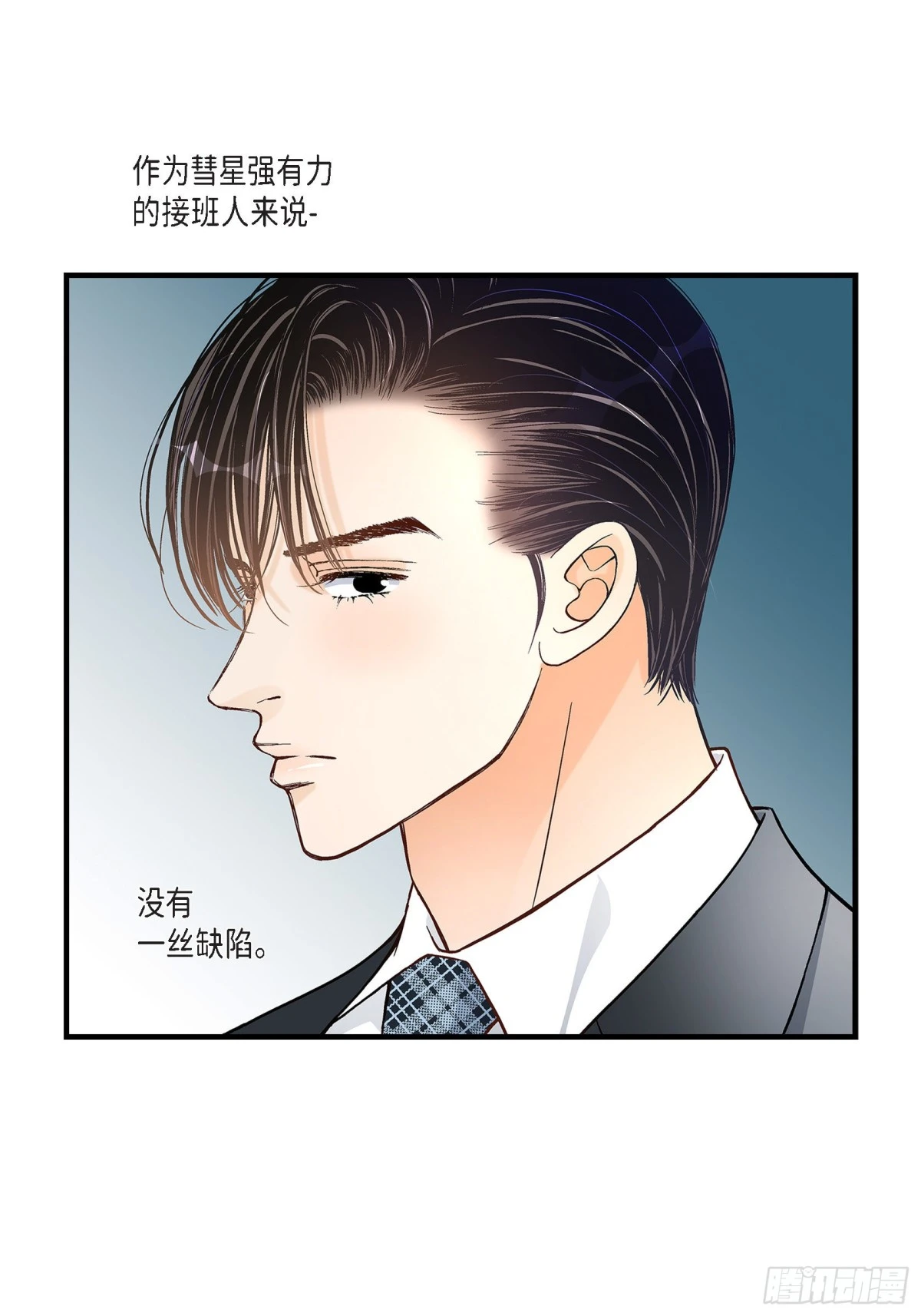 070.我们的乐园(1/2)-第70话