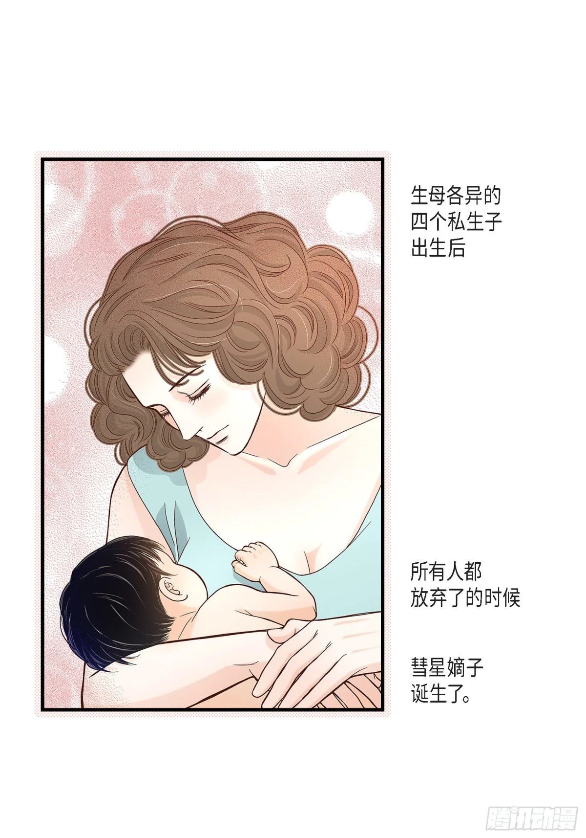 070.我们的乐园(1/2)-第70话