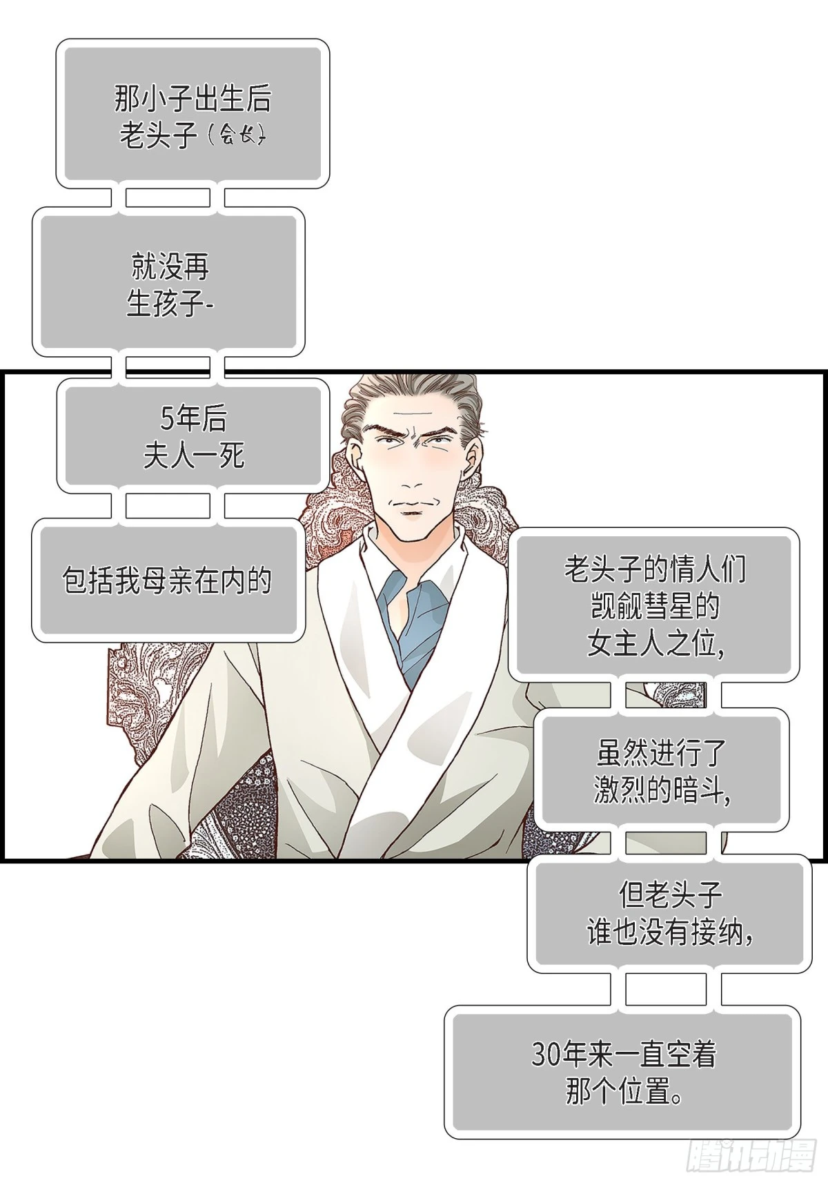 070.我们的乐园(1/2)-第70话