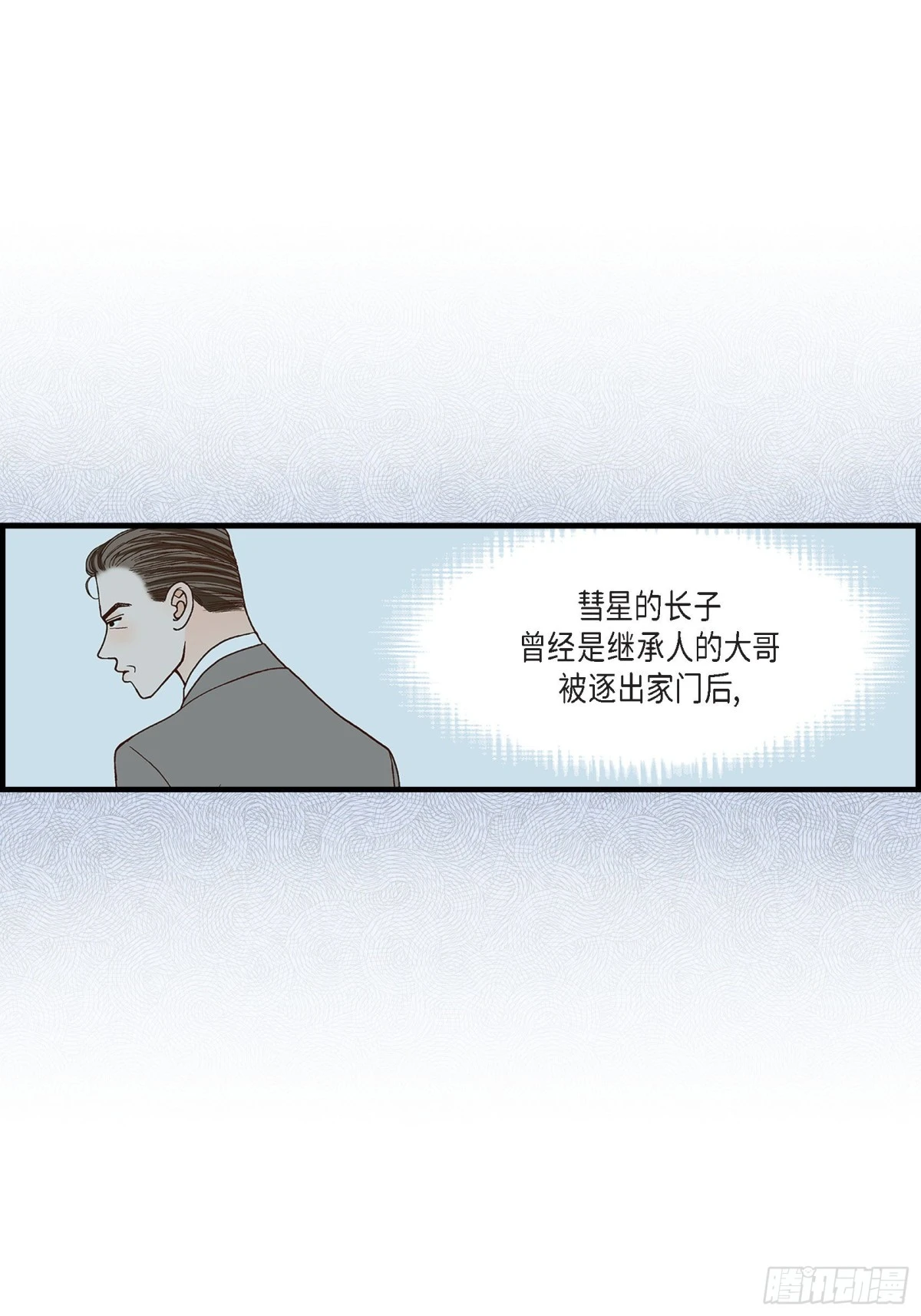 070.我们的乐园(1/2)-第70话
