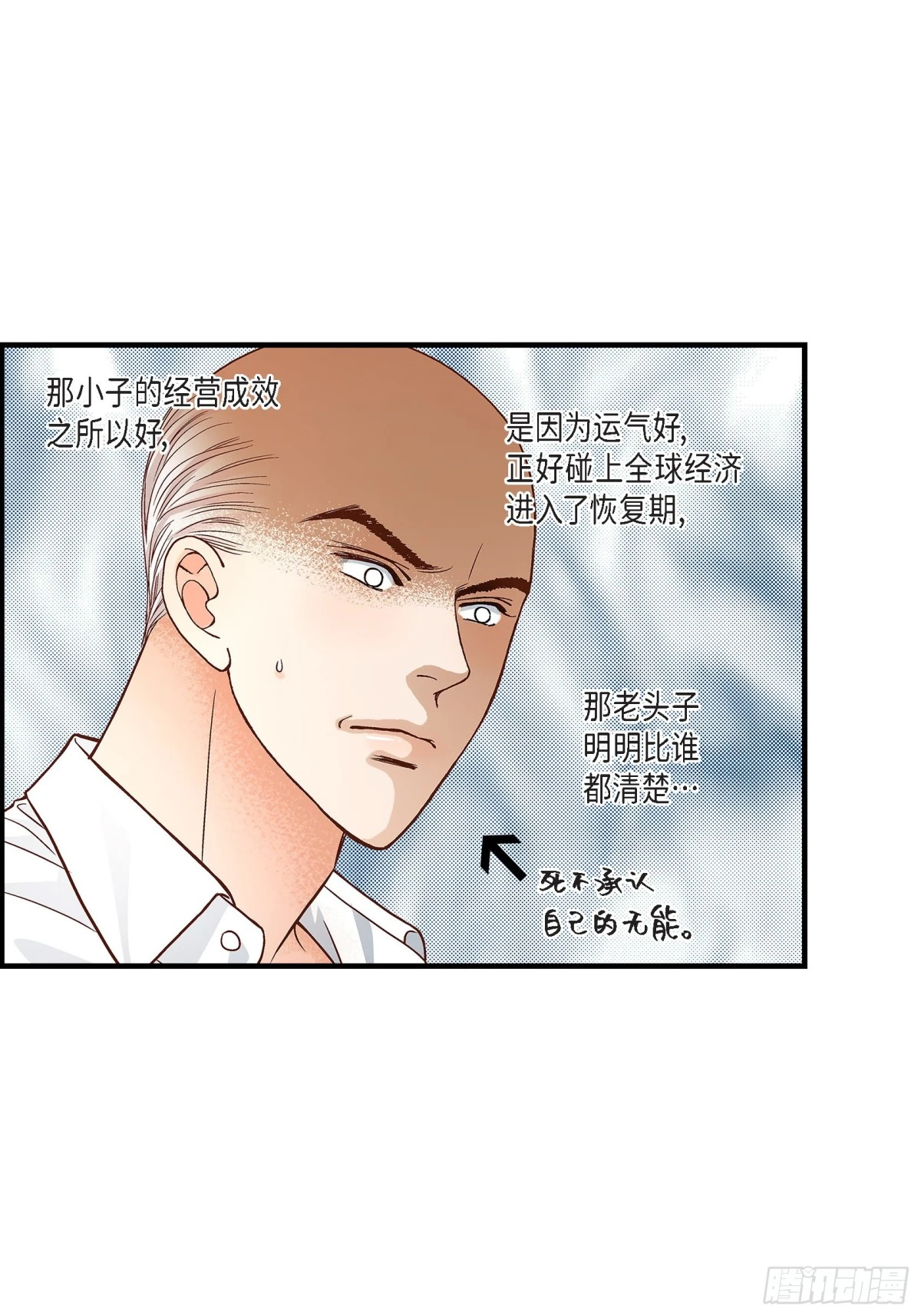 070.我们的乐园(1/2)-第70话