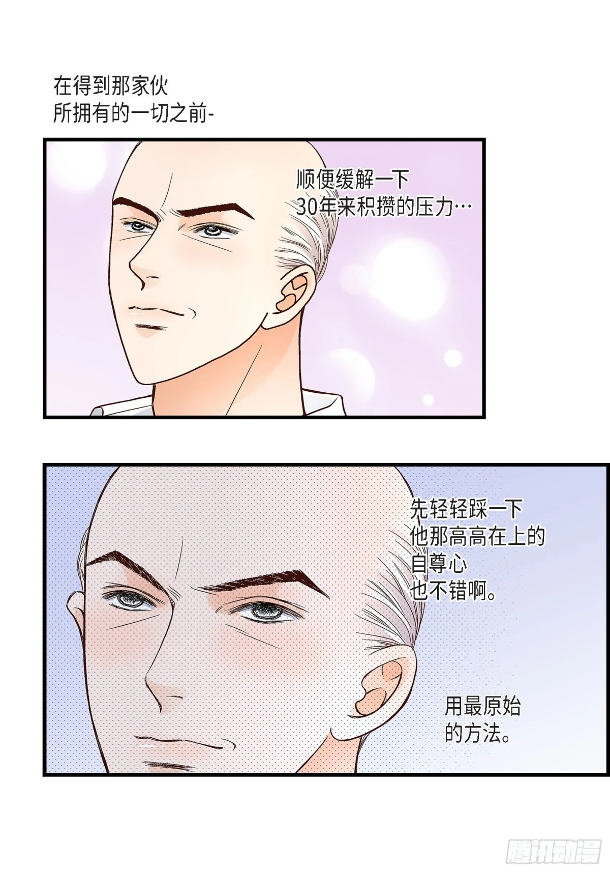 070.我们的乐园(1/2)-第70话