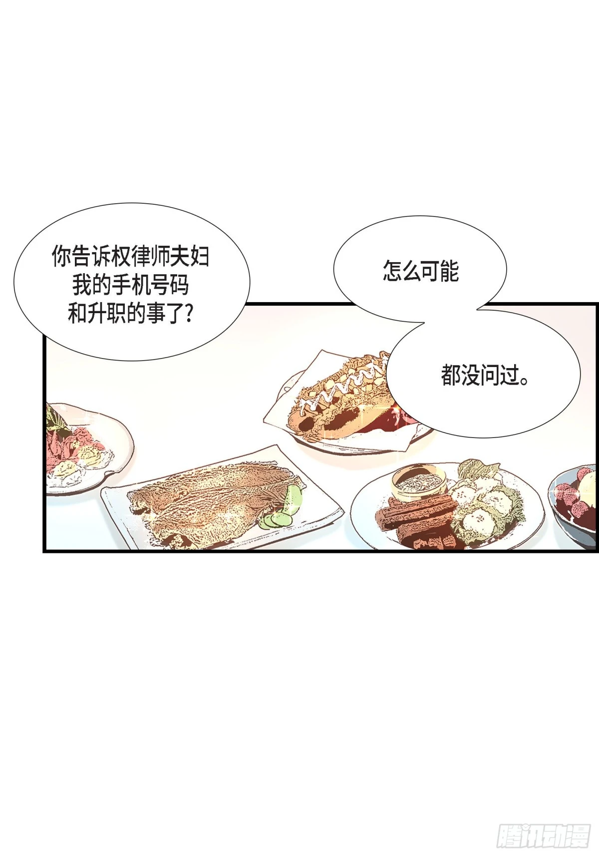 070.我们的乐园(1/2)-第70话