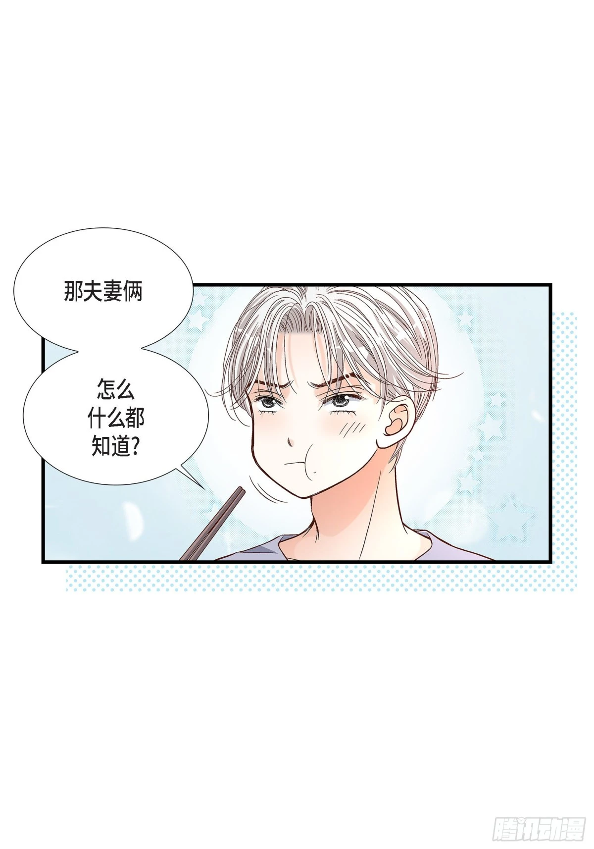 070.我们的乐园(1/2)-第70话
