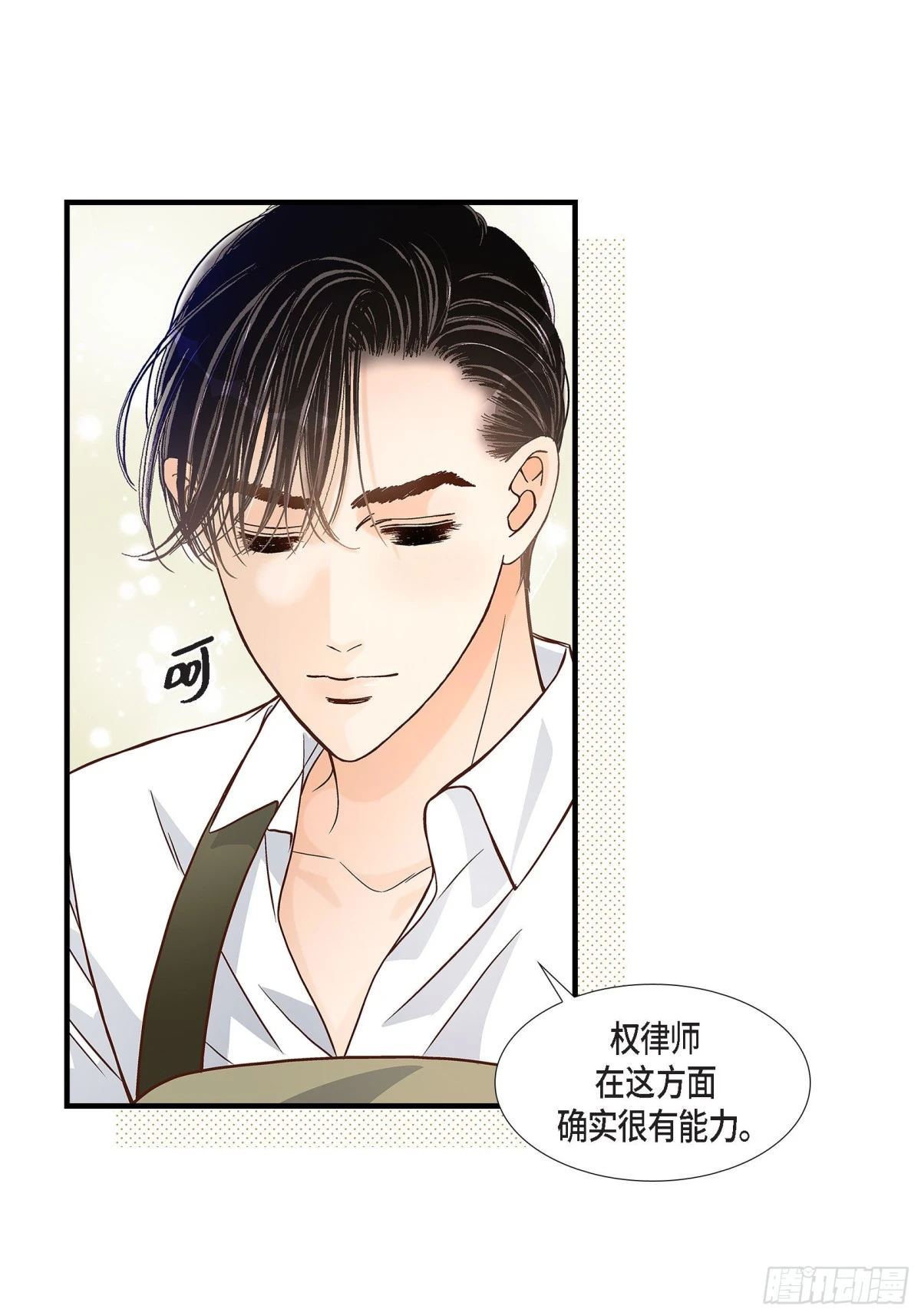 070.我们的乐园(1/2)-第70话