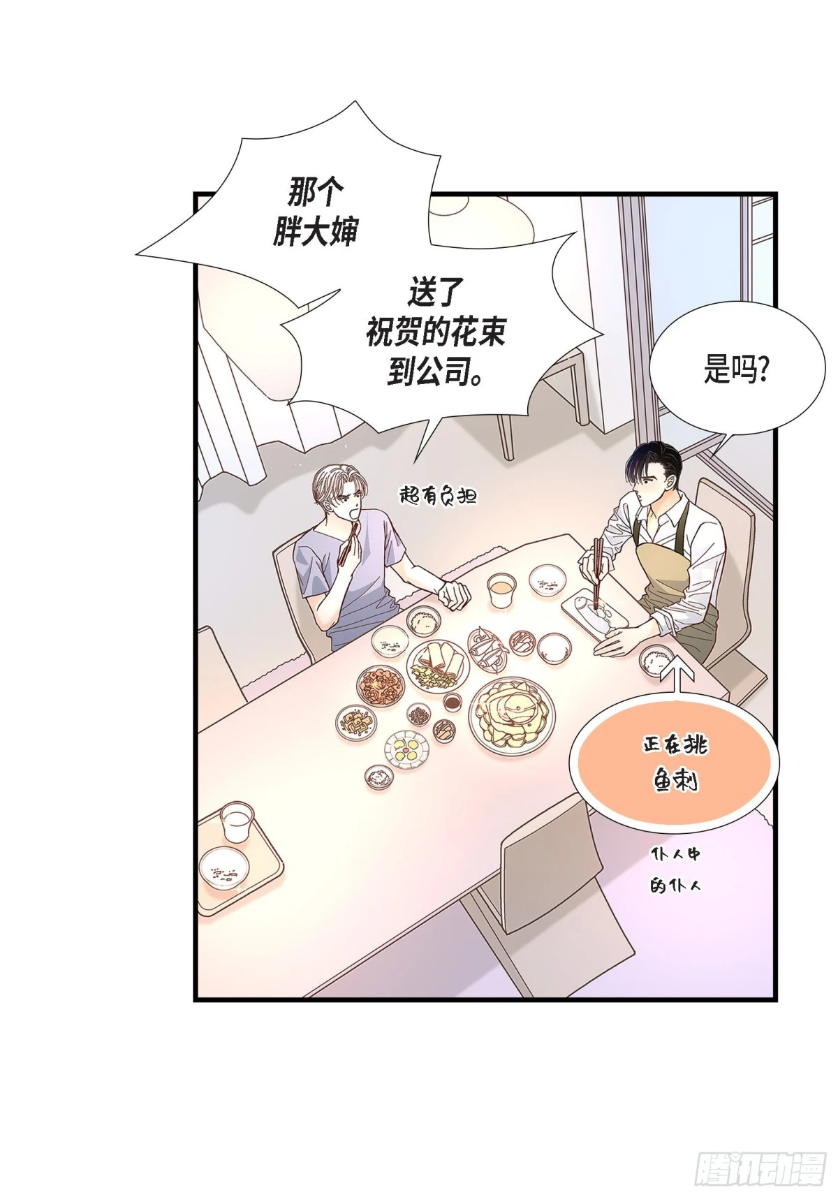 070.我们的乐园(1/2)-第70话
