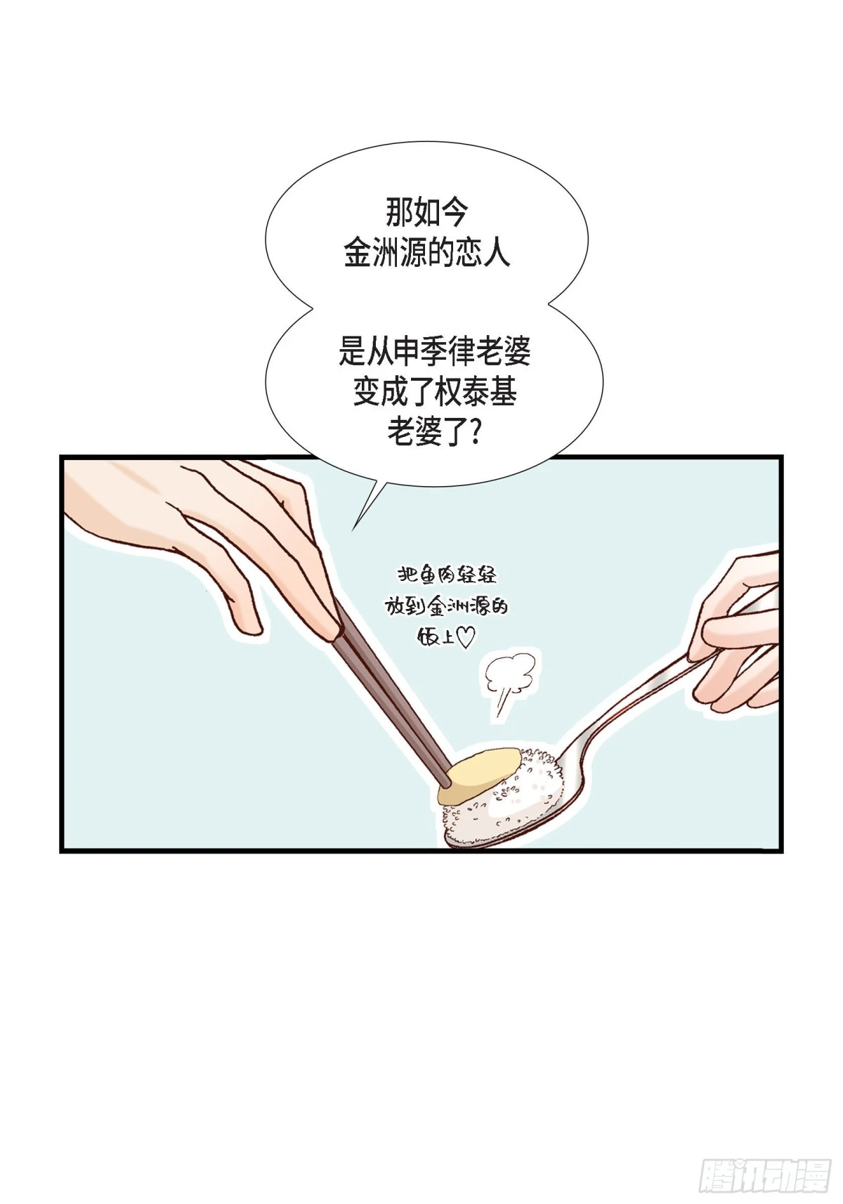 070.我们的乐园(1/2)-第70话