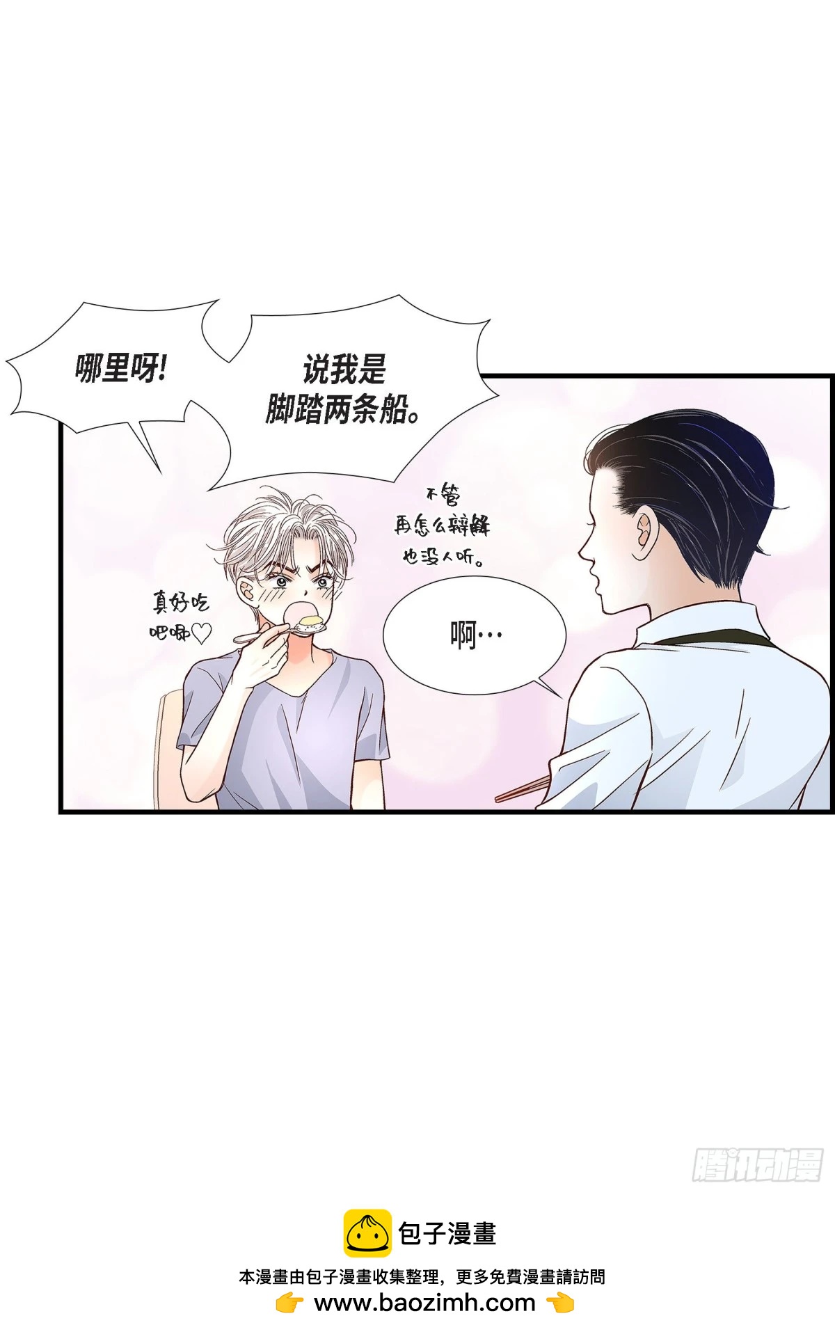 070.我们的乐园(1/2)-第70话