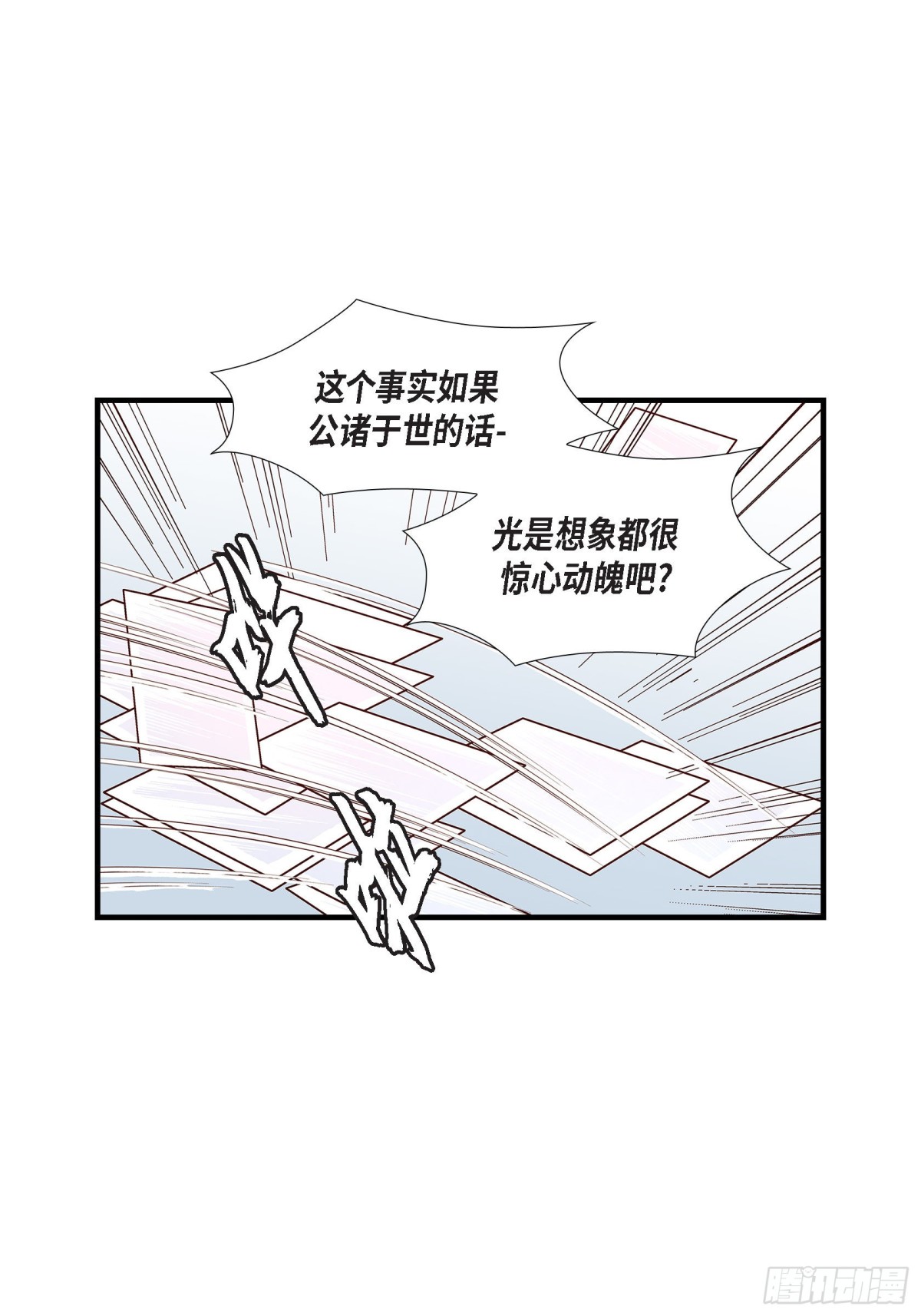 072.威胁(1/2)-第72话