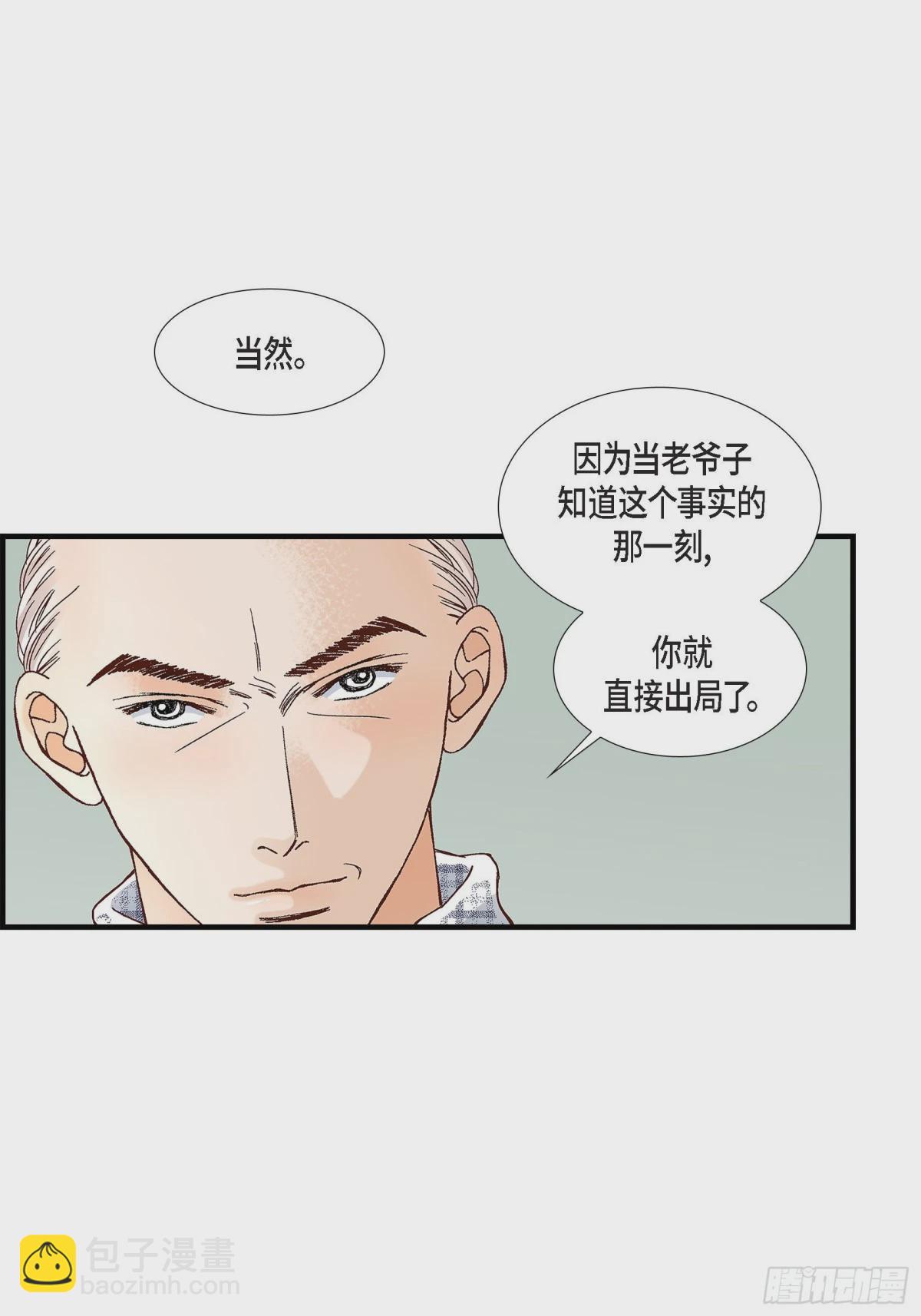 072.威胁(1/2)-第72话
