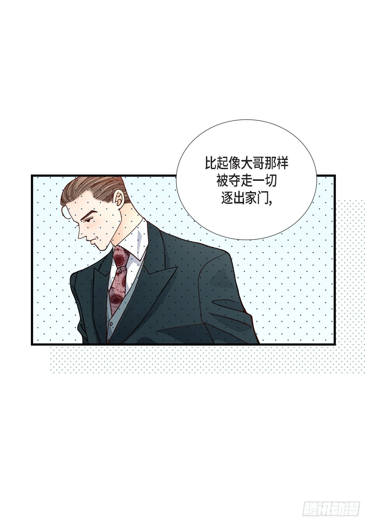 072.威胁(1/2)-第72话