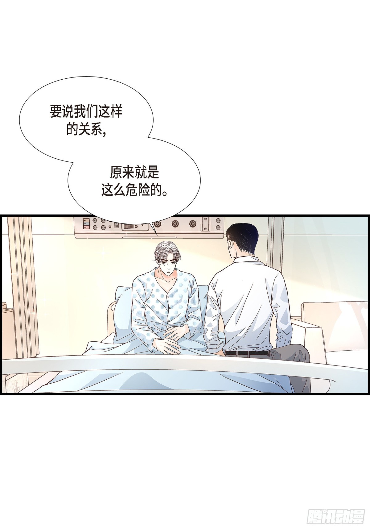 074.不是爱情1(1/2)-第74话