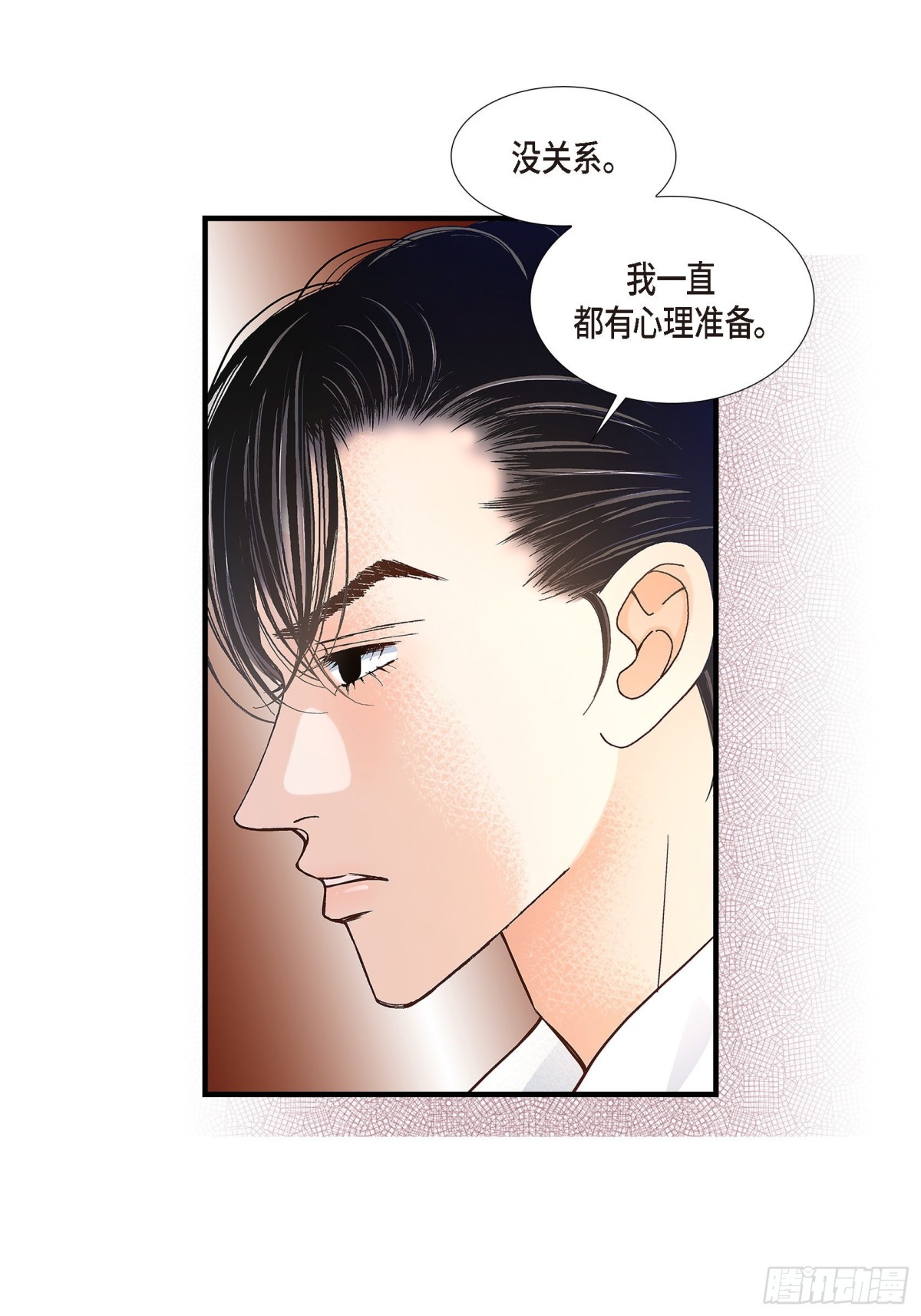 074.不是爱情1(1/2)-第74话