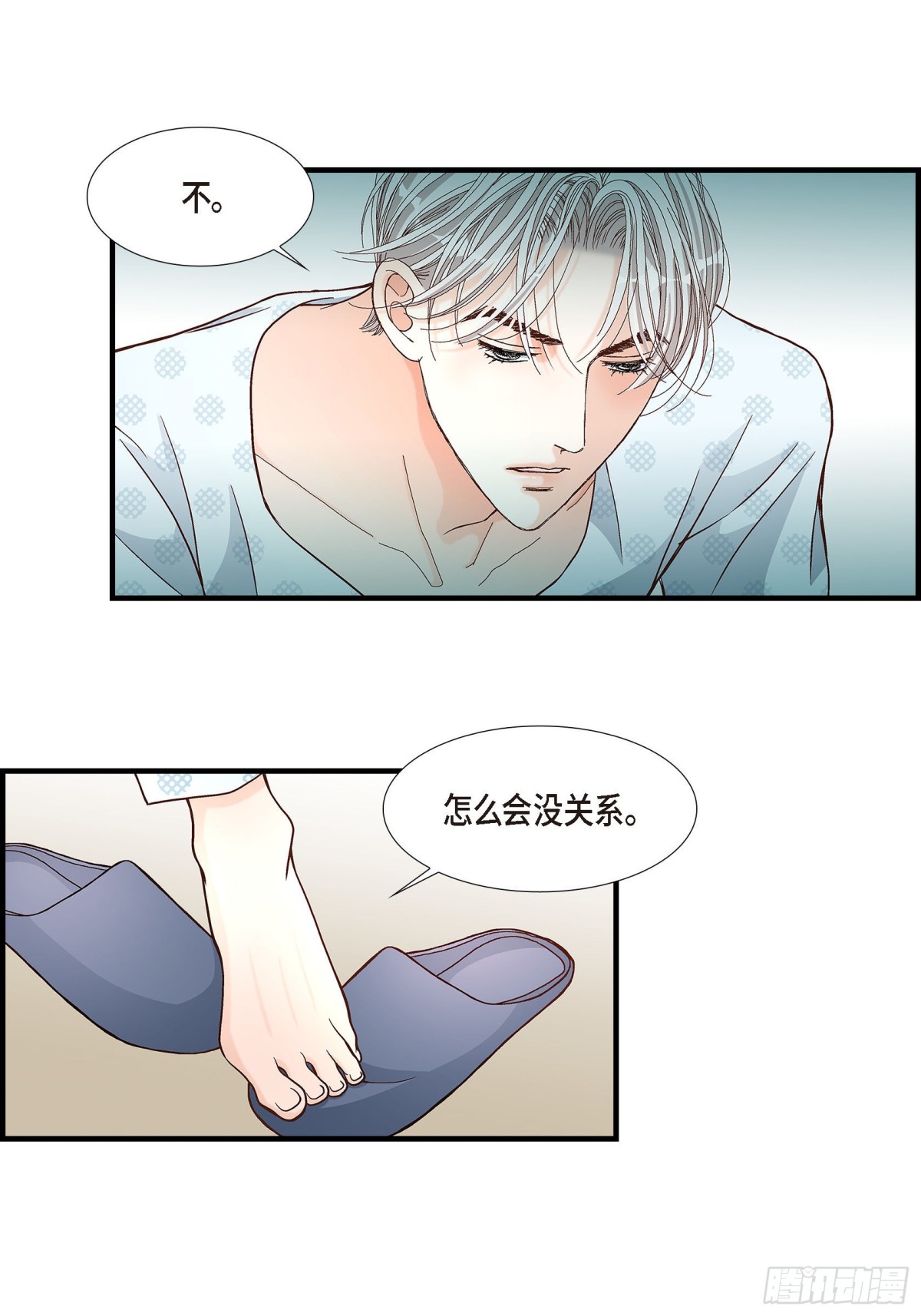 074.不是爱情1(1/2)-第74话
