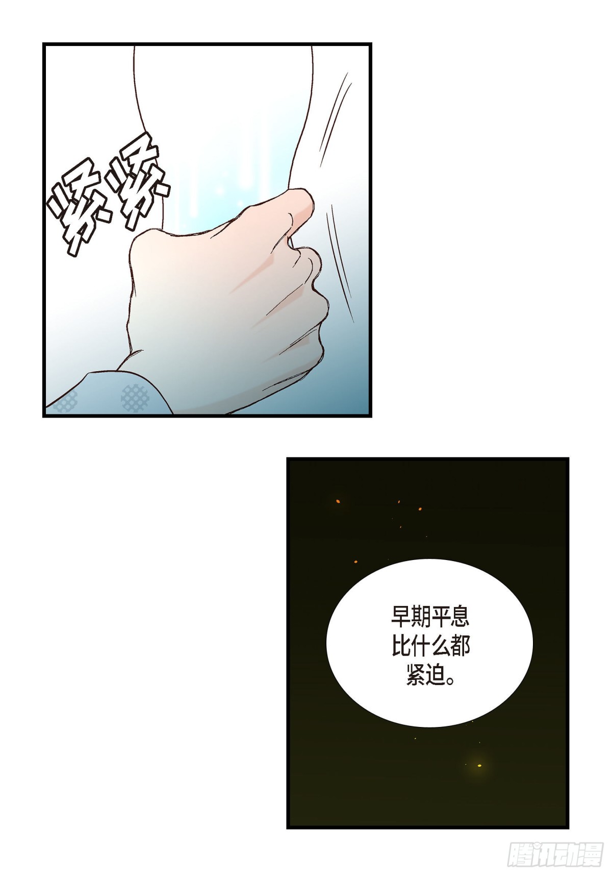 074.不是爱情1(1/2)-第74话