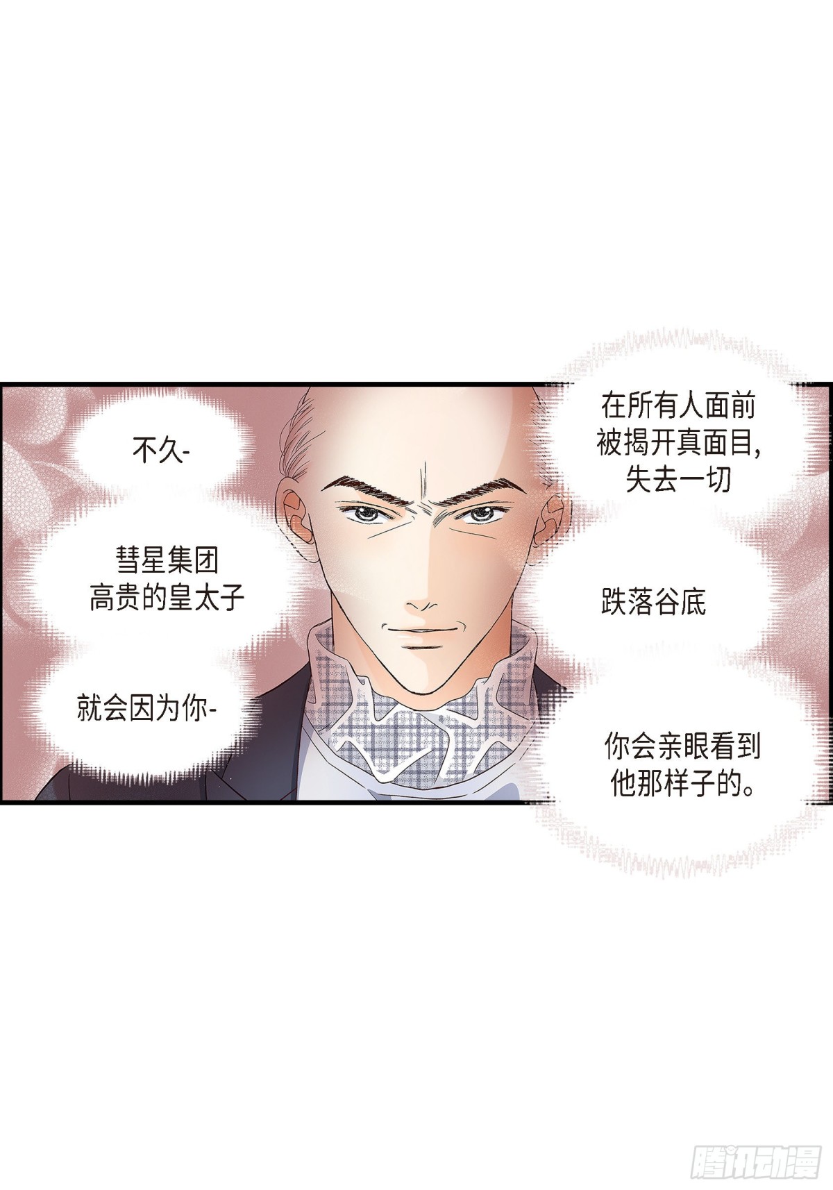 074.不是爱情1(1/2)-第74话