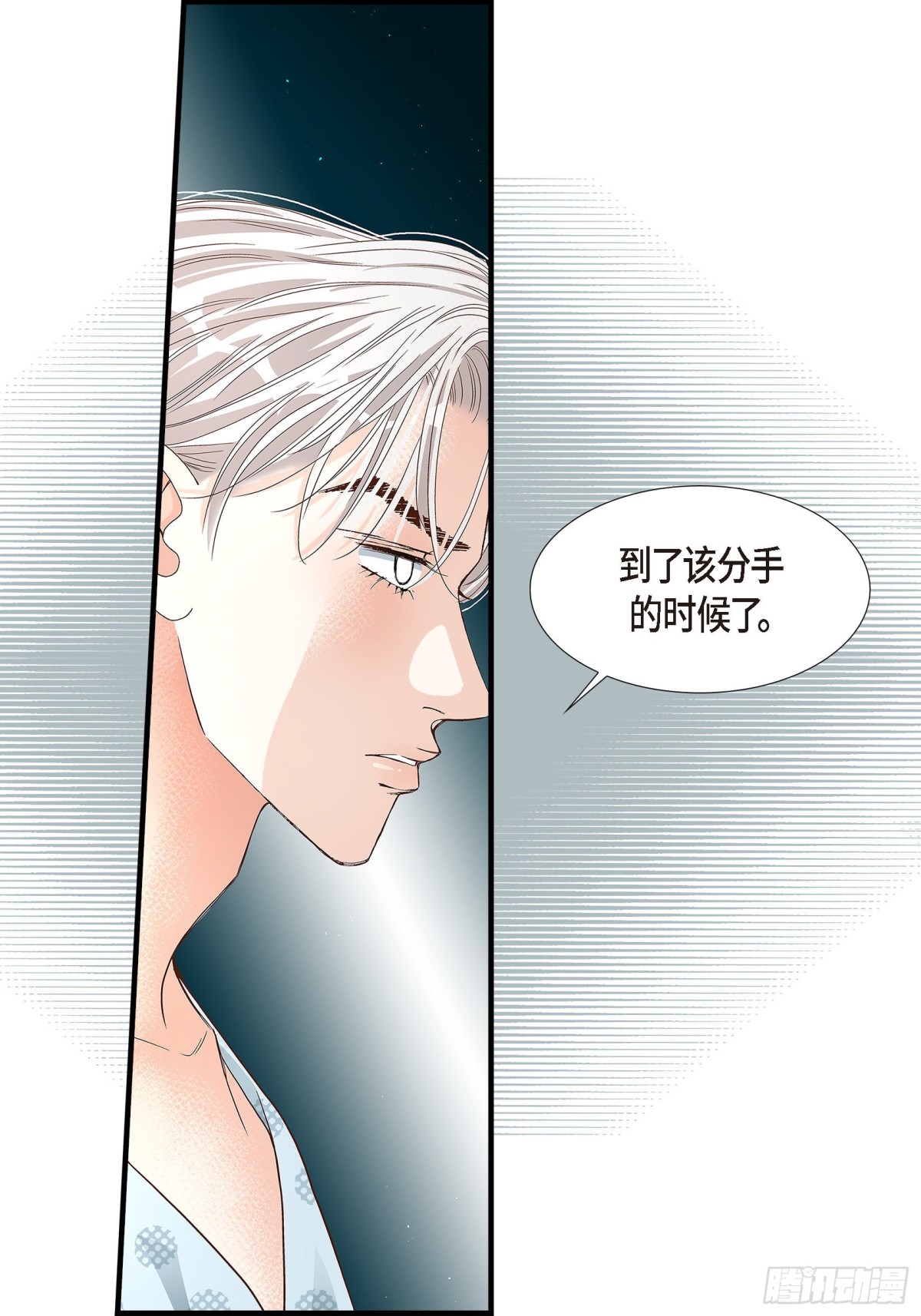 074.不是爱情1(1/2)-第74话
