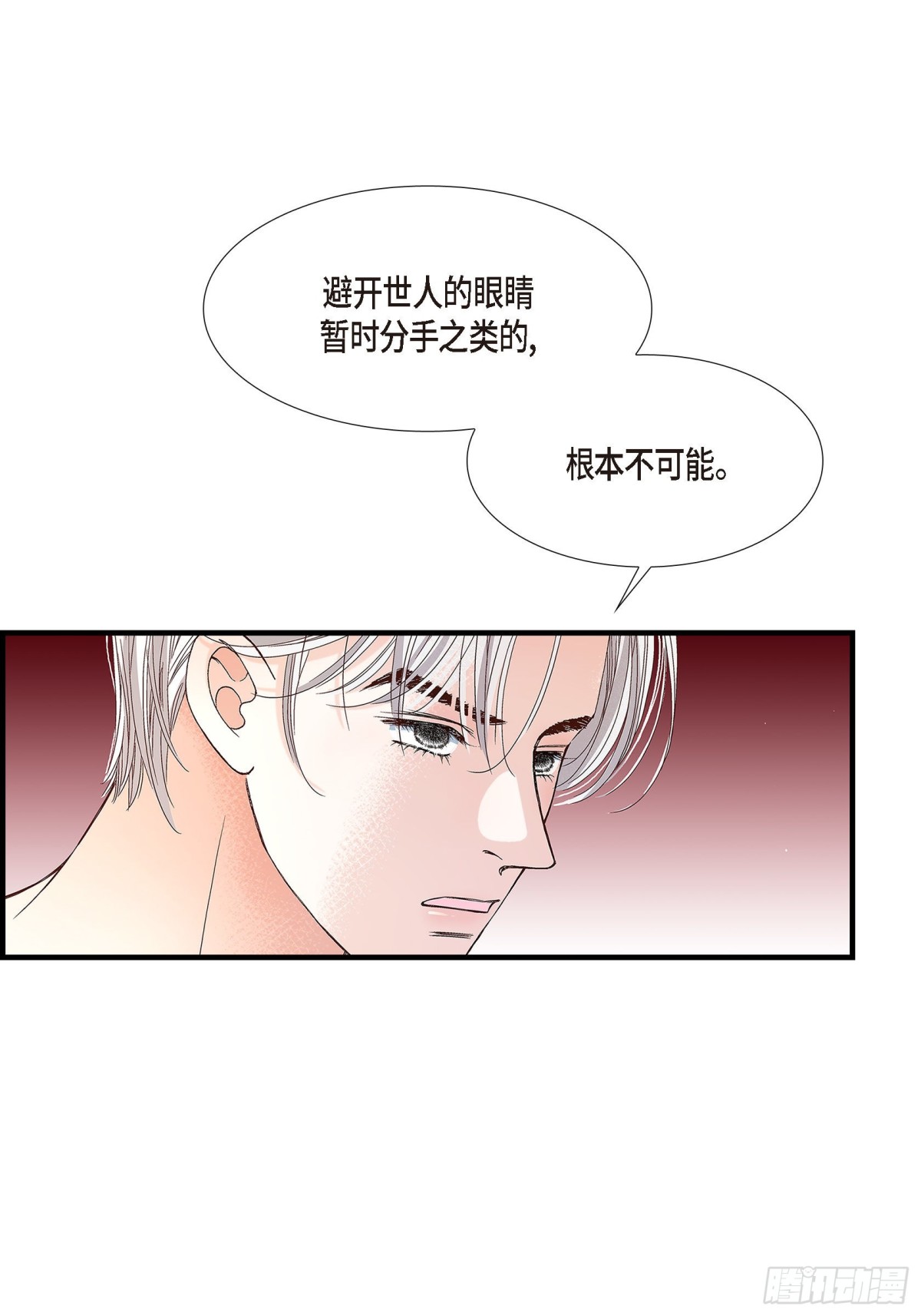 074.不是爱情1(1/2)-第74话