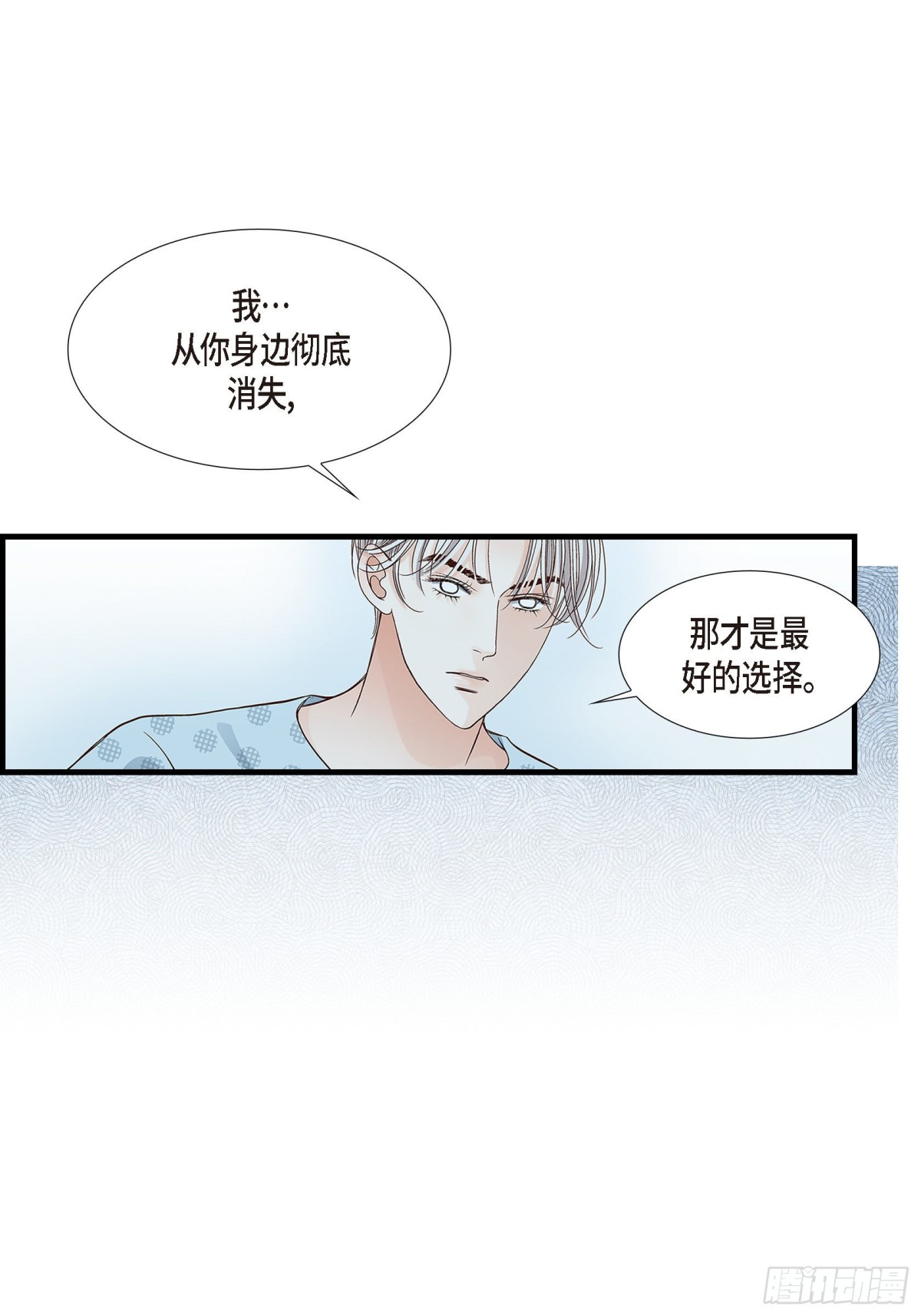 074.不是爱情1(1/2)-第74话