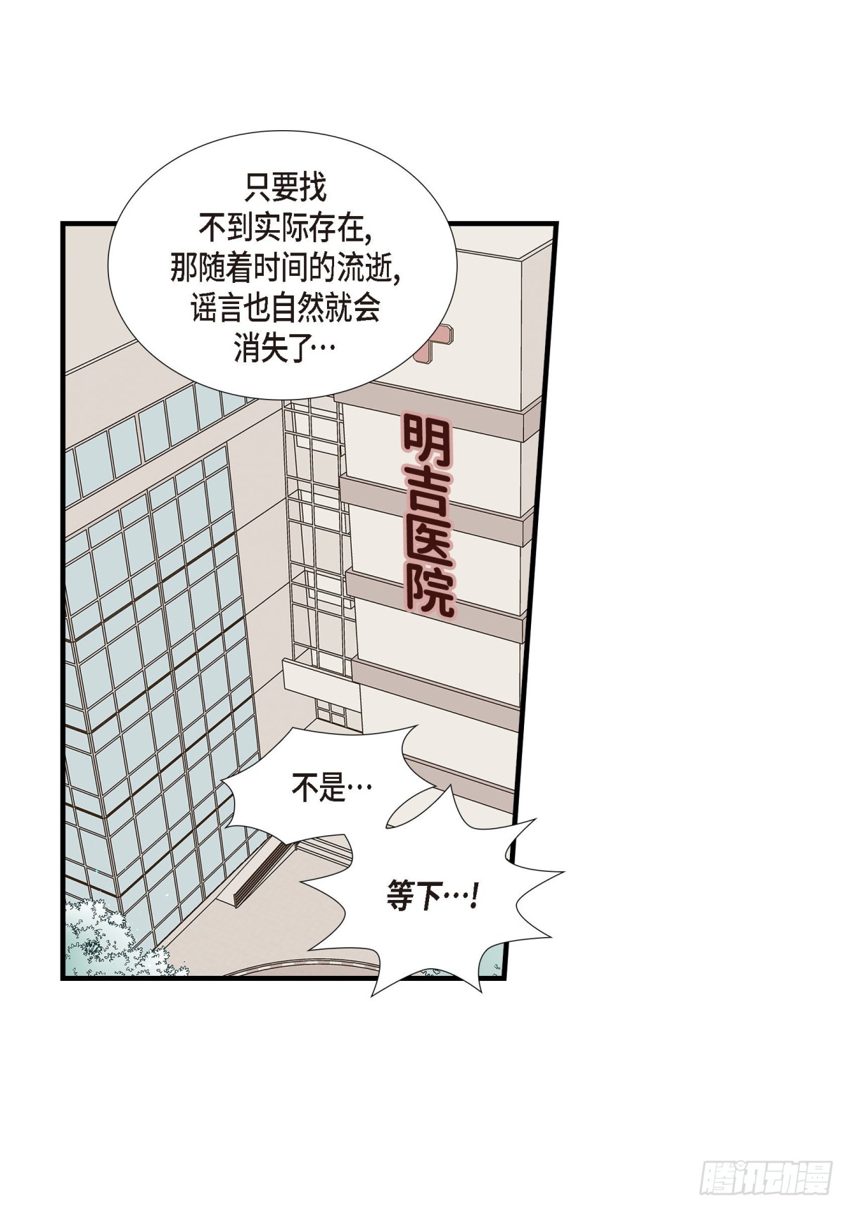 074.不是爱情1(1/2)-第74话