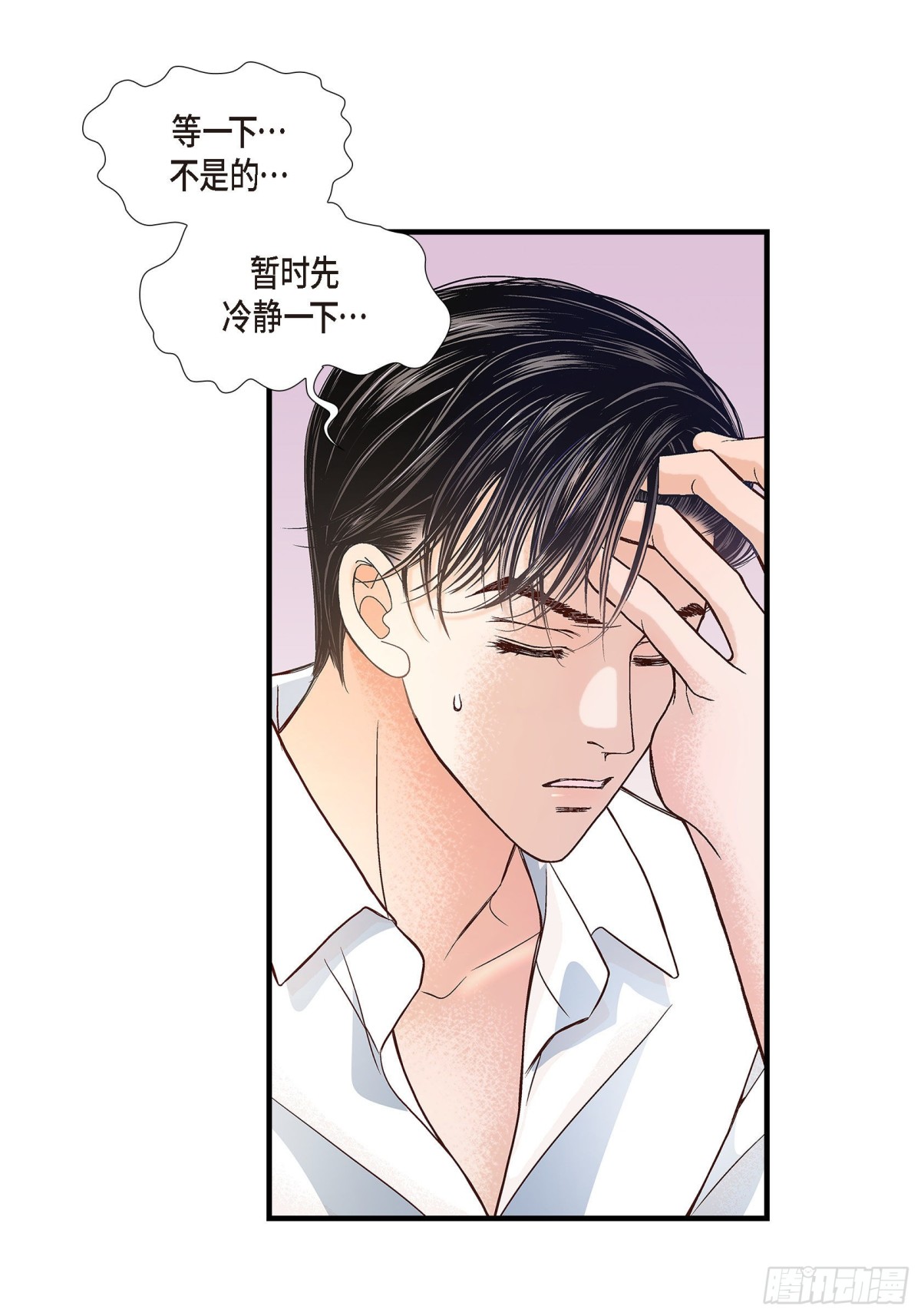074.不是爱情1(1/2)-第74话