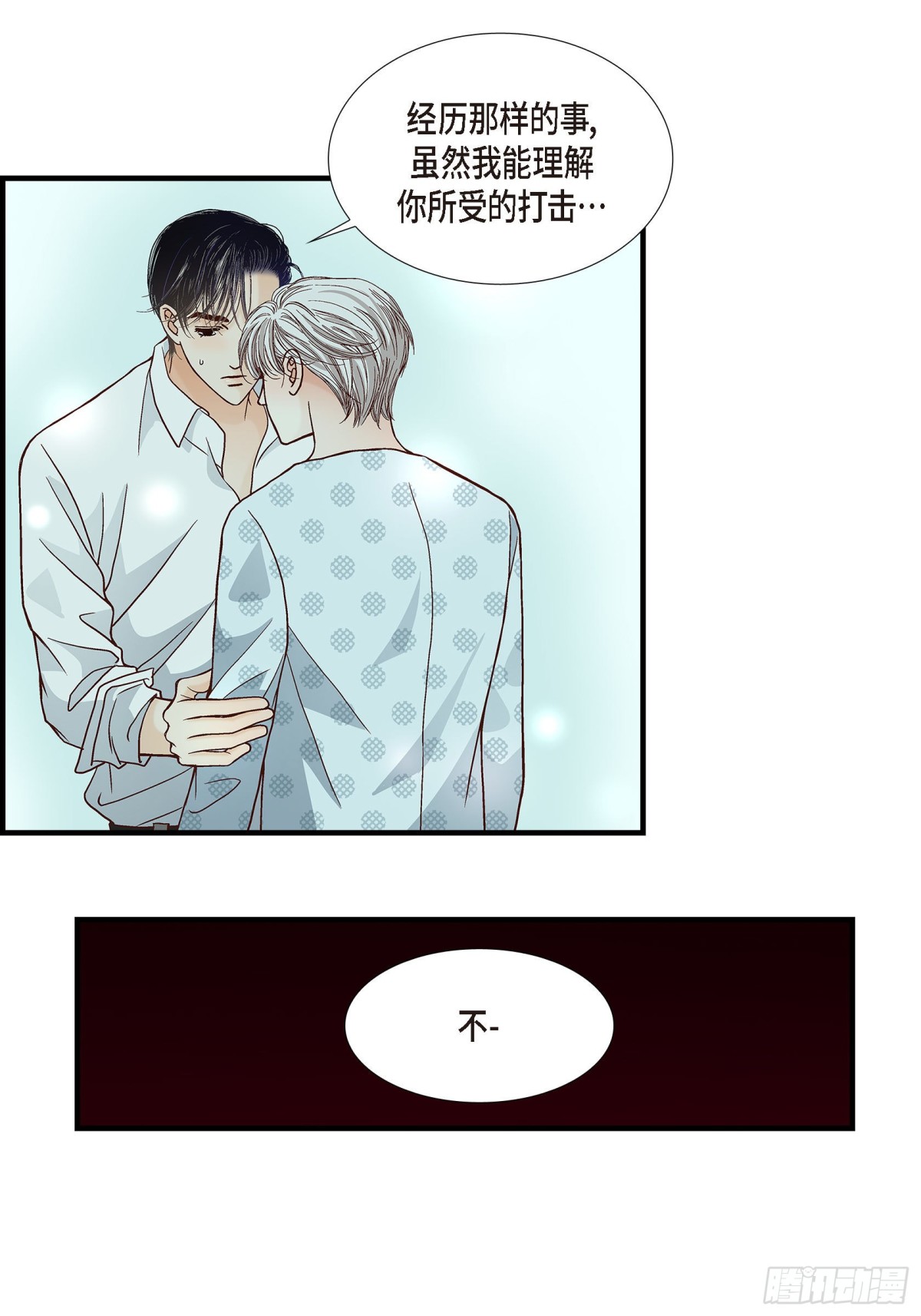 074.不是爱情1(1/2)-第74话