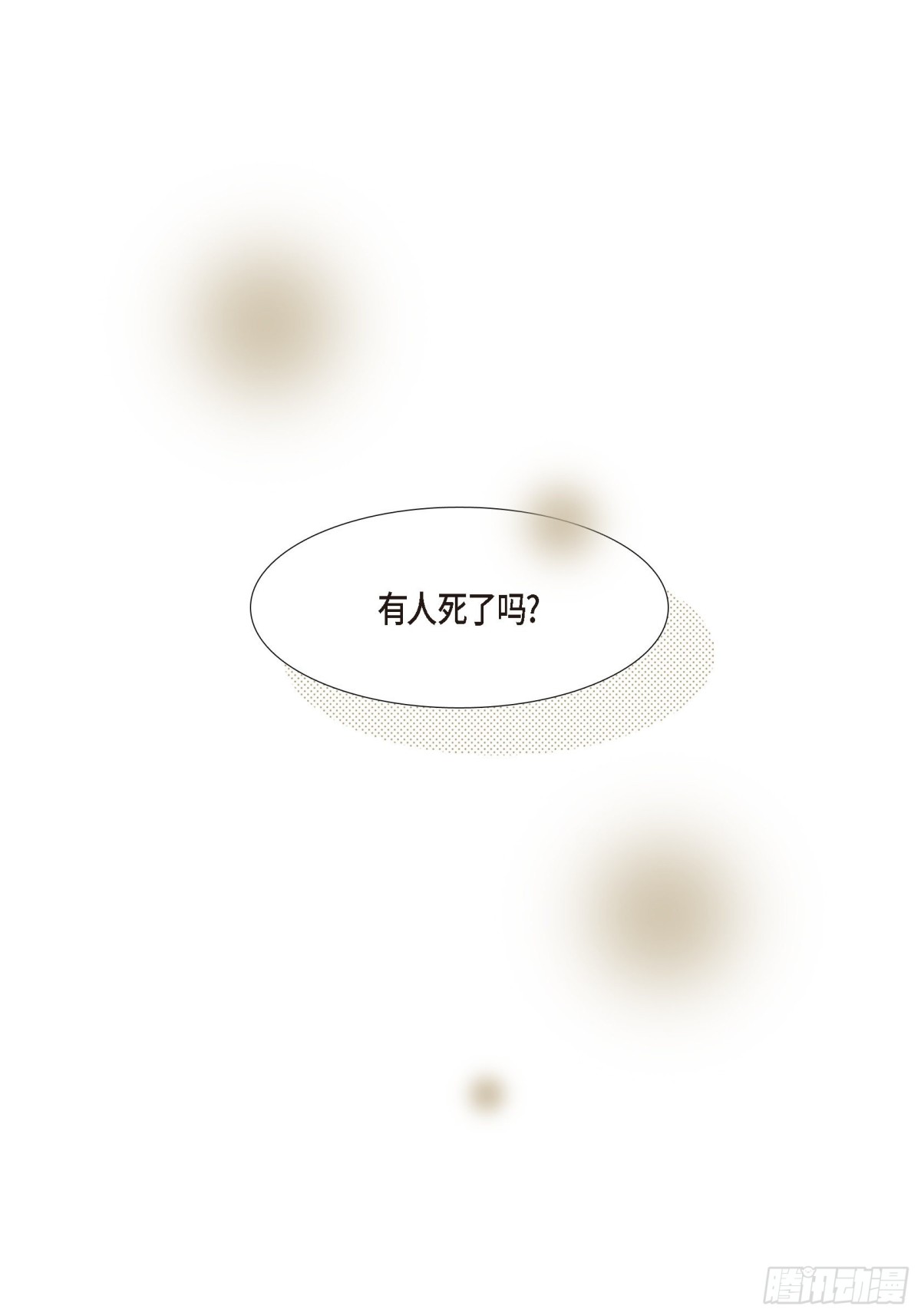 074.不是爱情1(1/2)-第74话