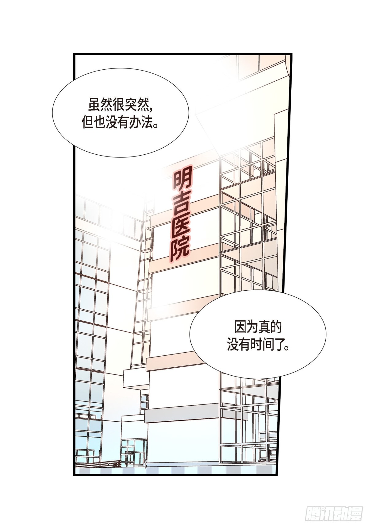074.不是爱情1(1/2)-第74话