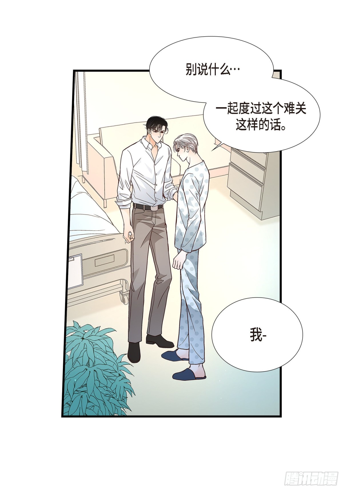 074.不是爱情1(1/2)-第74话