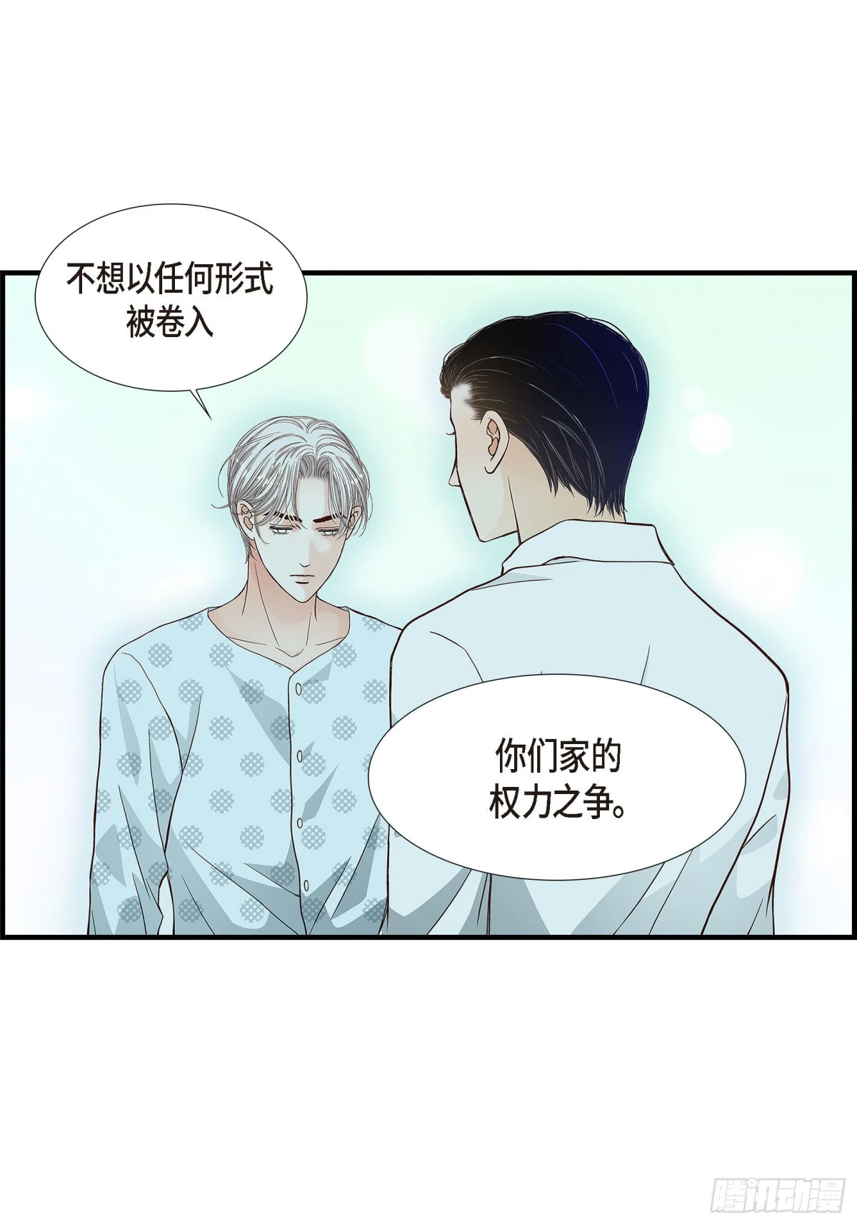 074.不是爱情1(1/2)-第74话